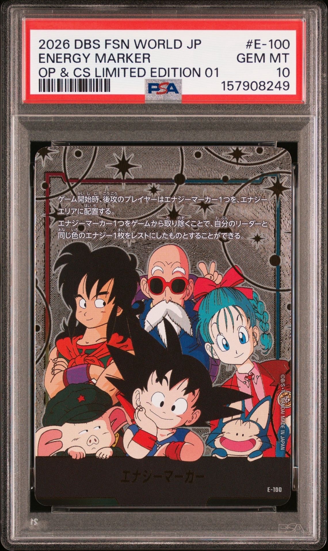 ドラゴンボールスーパーカードゲーム オフィシャルプレイマット&カード