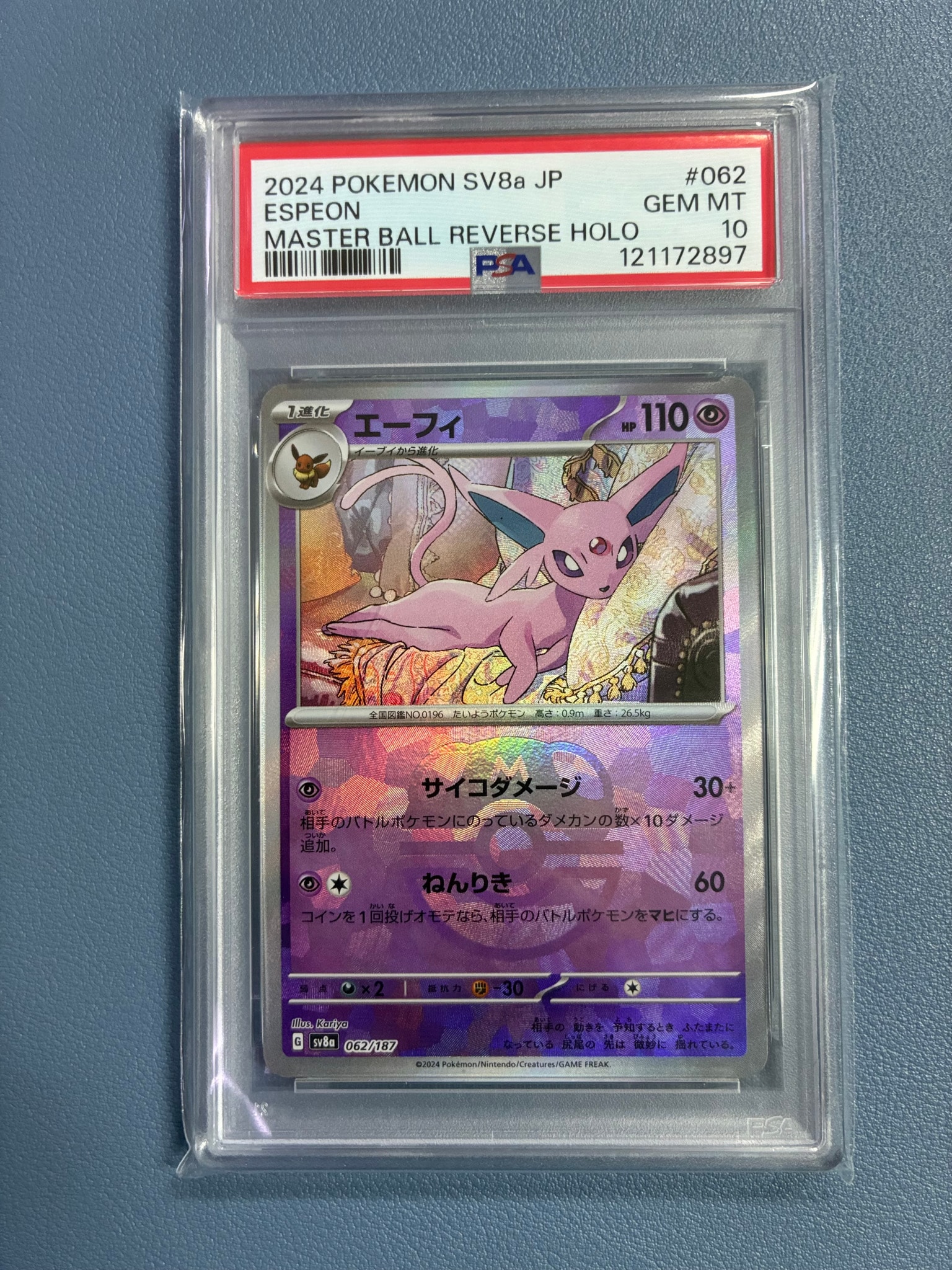PSA10】エーフィ :マスターボールミラー [SV8a 062/187](ハイクラス