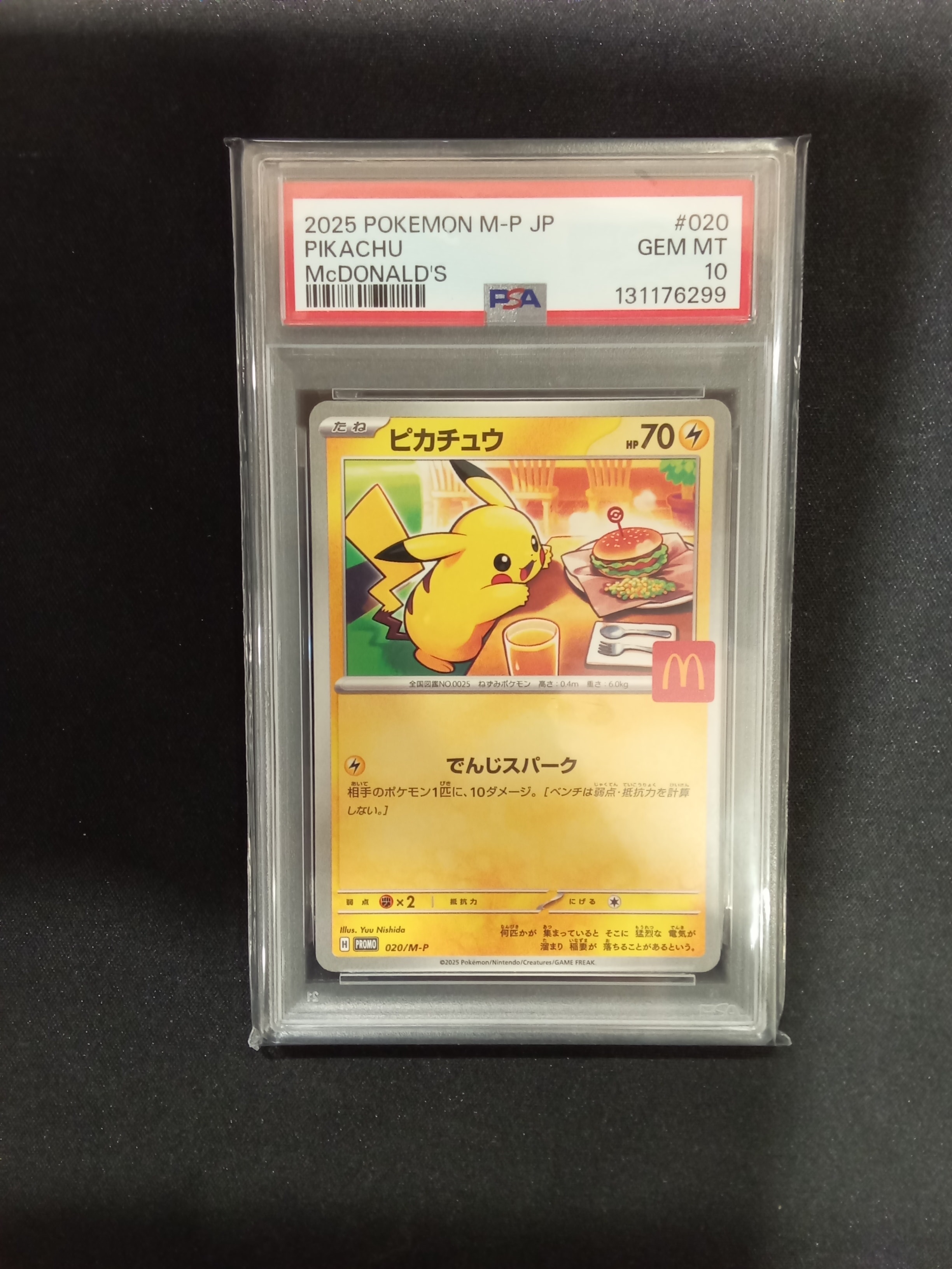 ピカチュウ P [M-P 020](プロモカードパック「マクドナルド ハッピーセット2025」)