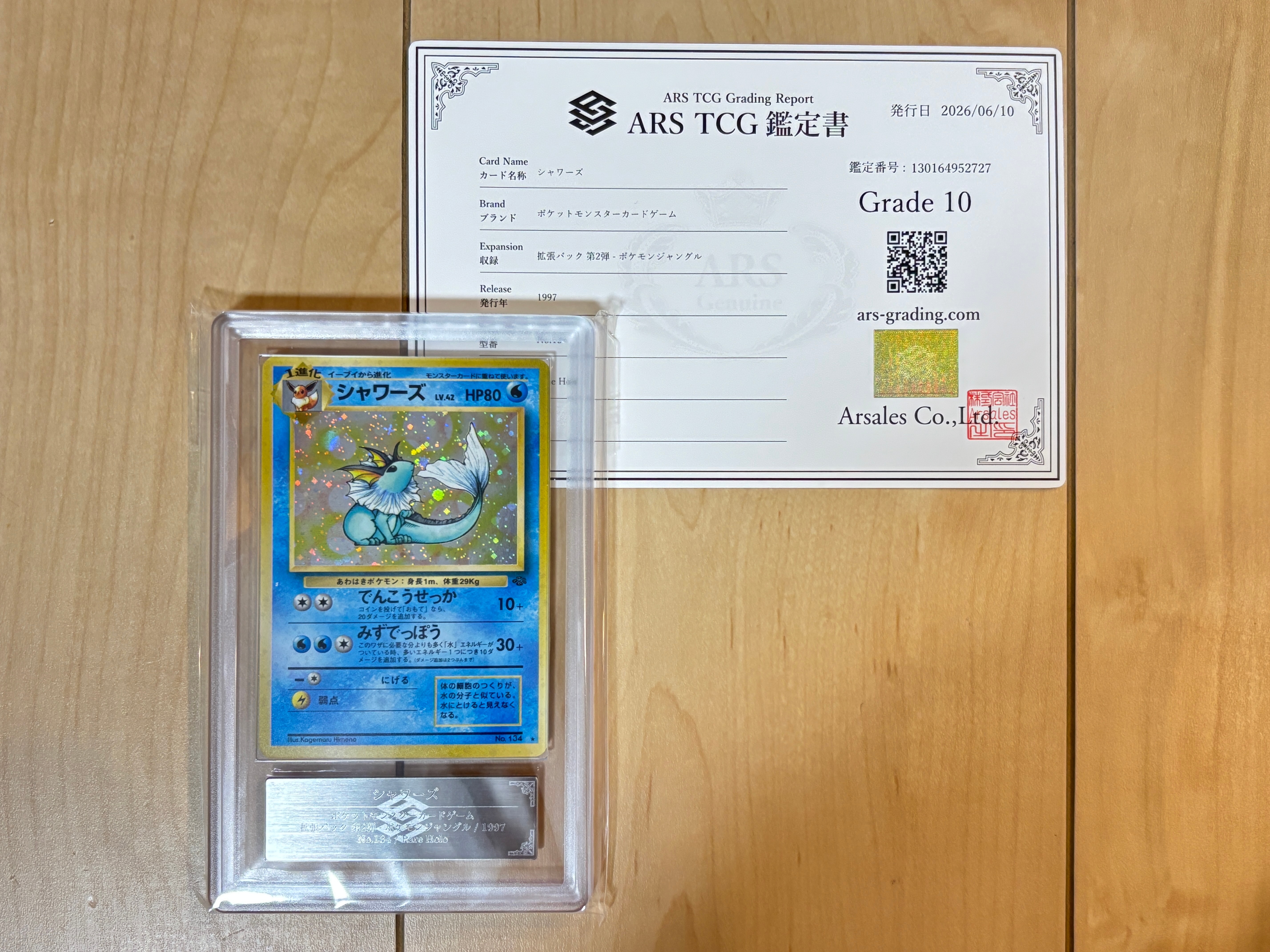 PSA9】シャワーズ R: 旧裏 [PMCG2 No.134](拡張パック「ポケモン
