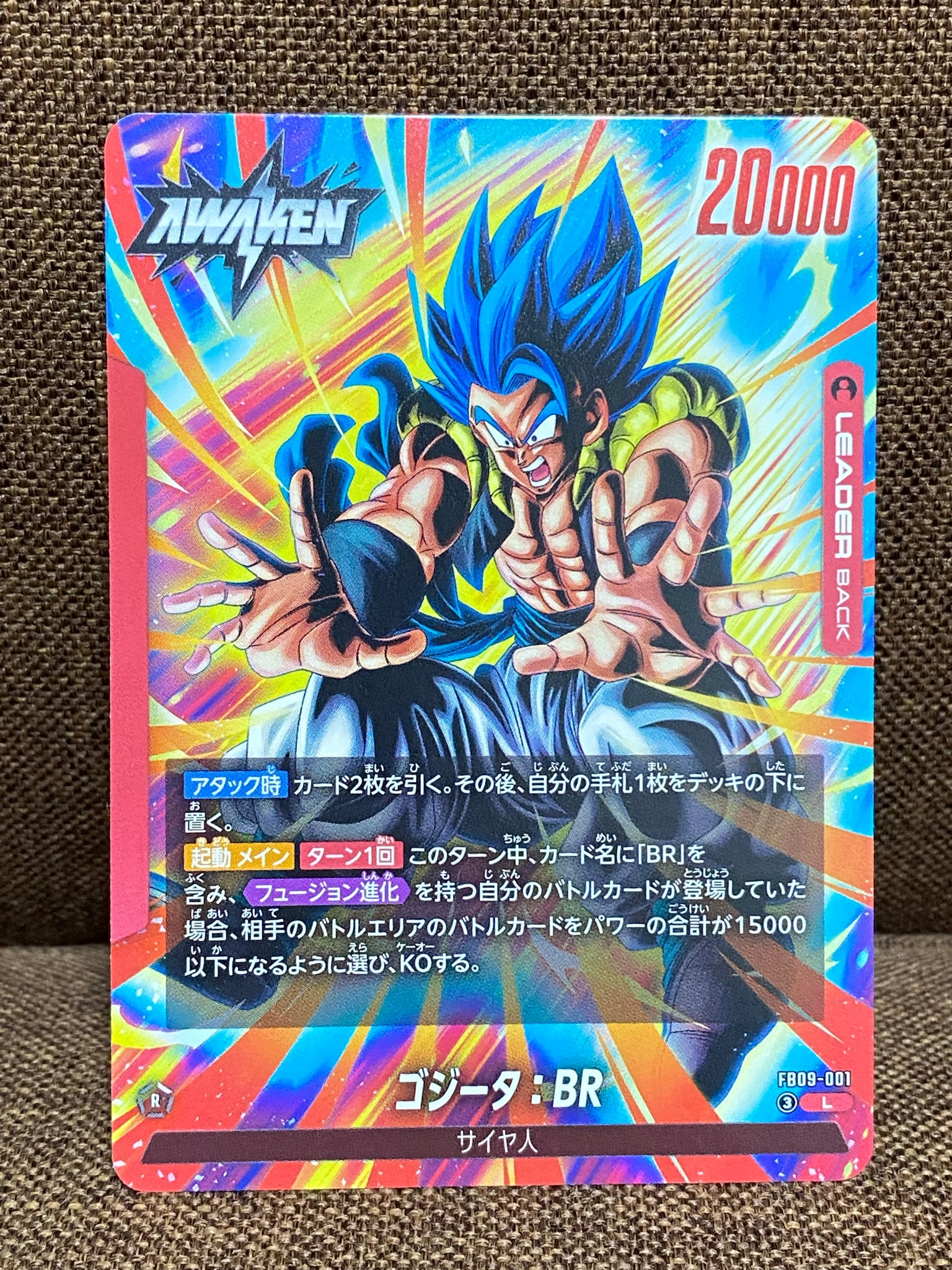 ゴジータ：BR L [FB09-001](ブースターパック「デュアル