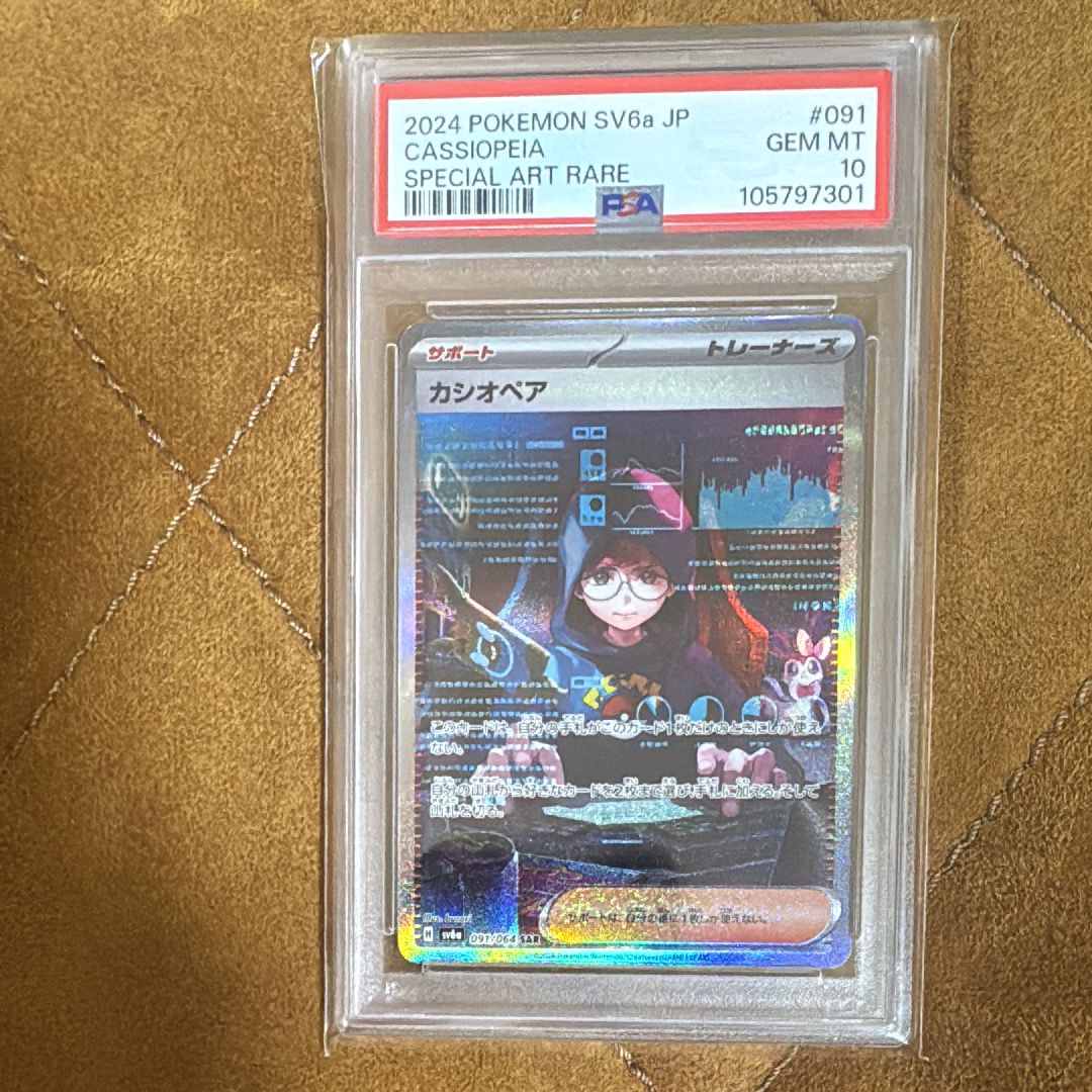 カシオペア SAR [SV6a 091/064](強化拡張パック「ナイトワンダラー」)