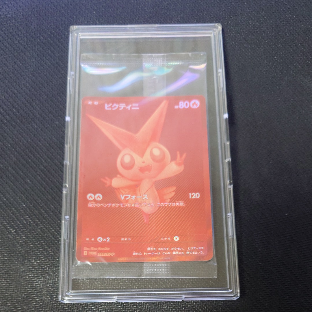 ビクティニ P [SV-P 288](プロモーションカード「ビクティニBWR争奪戦 上位賞 / おうちでブラックボルト・ホワイトフレア デッキ構築戦キャンペーン)