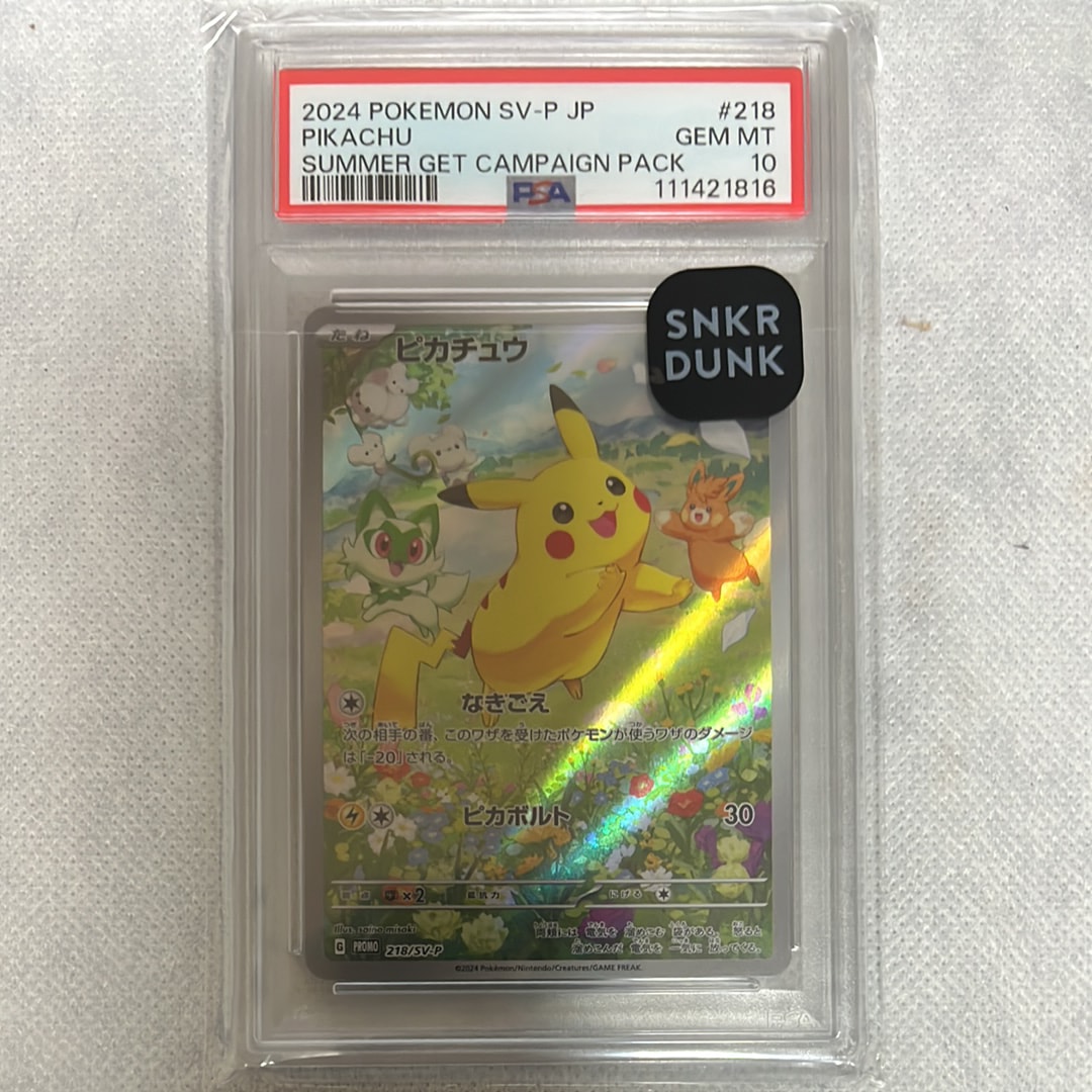 ピカチュウ P [SV-P 218](プロモカードパック「ポケカの夏がキタ!プロモカードGetキャンペーン!」)