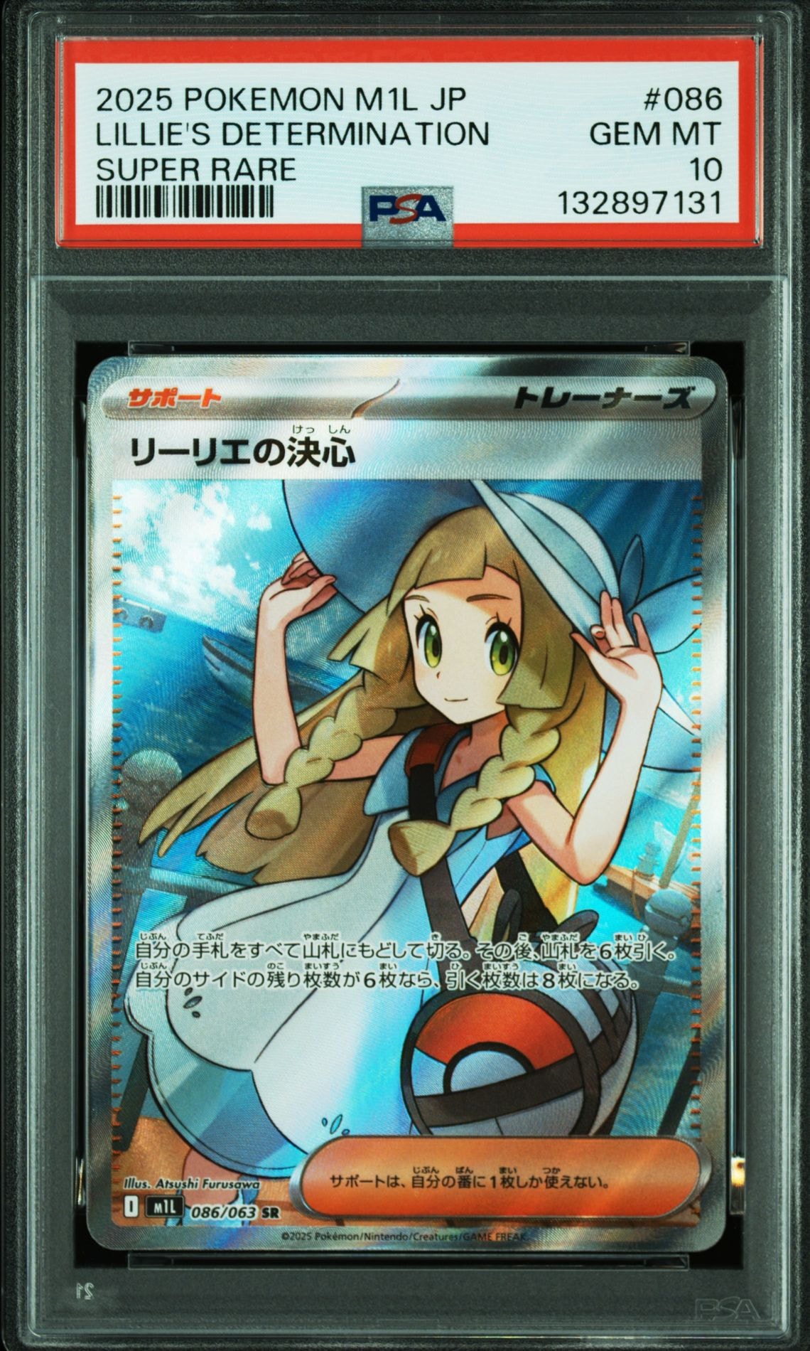 PSA 10]Lillie's Determination SR [M1L 086/063](Expansion Pack