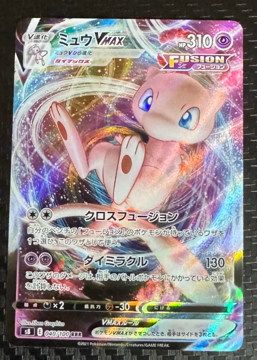 PSA10】アーマードミュウツー: プロモ (開封済) [SM-P 365