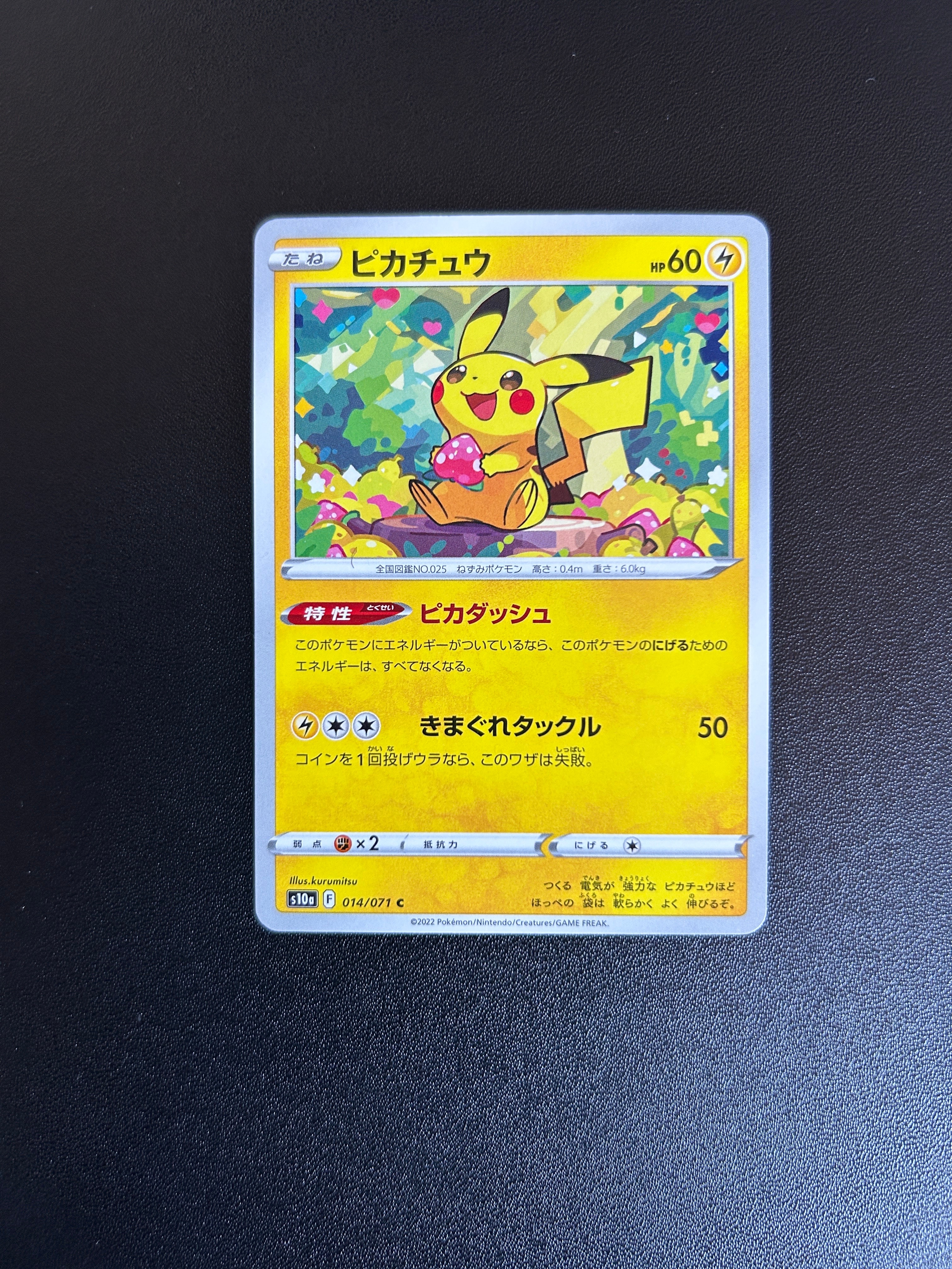 PSA9】ピカチュウ C: ミラー[s10a 014/071](強化拡張パック「ダーク