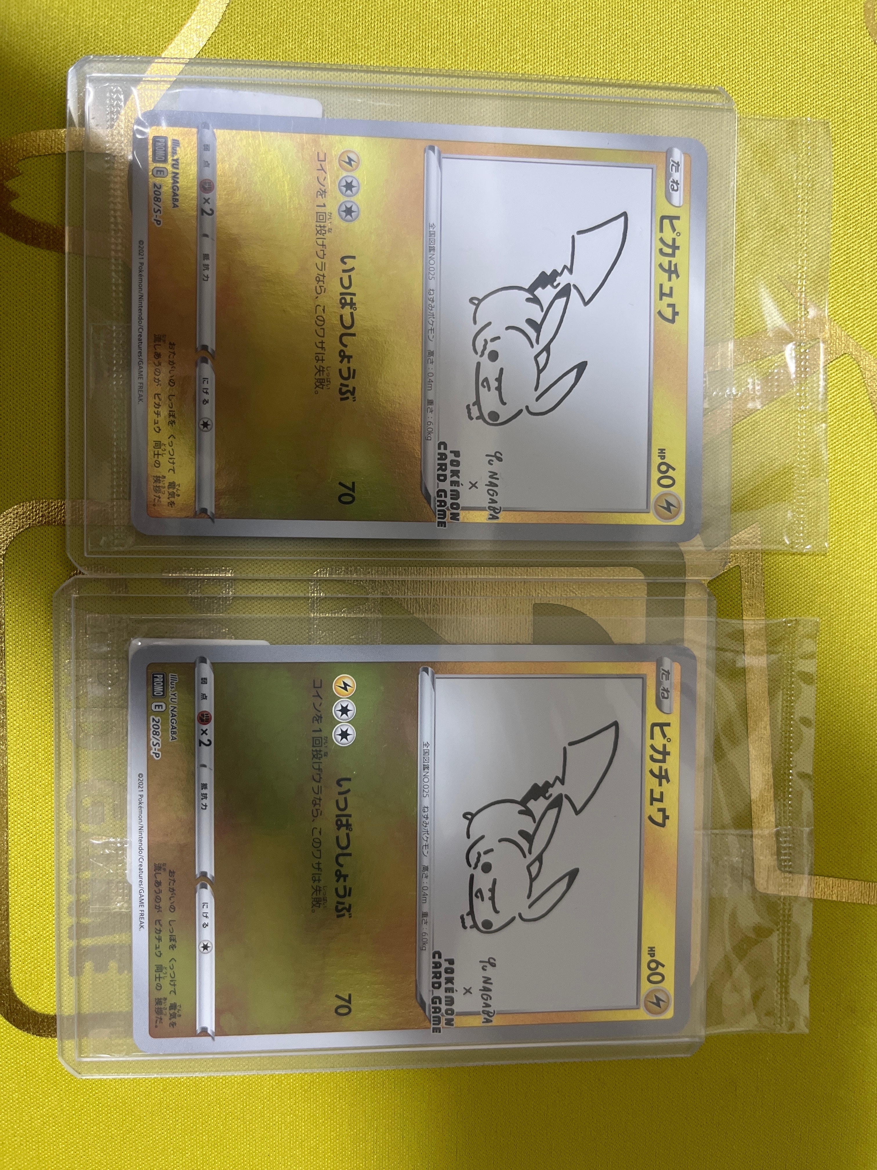 ピカチュウ:プロモ [S-P 208](「YU NAGABA×ポケモンカードゲーム」プロモーションカード「S-P」)