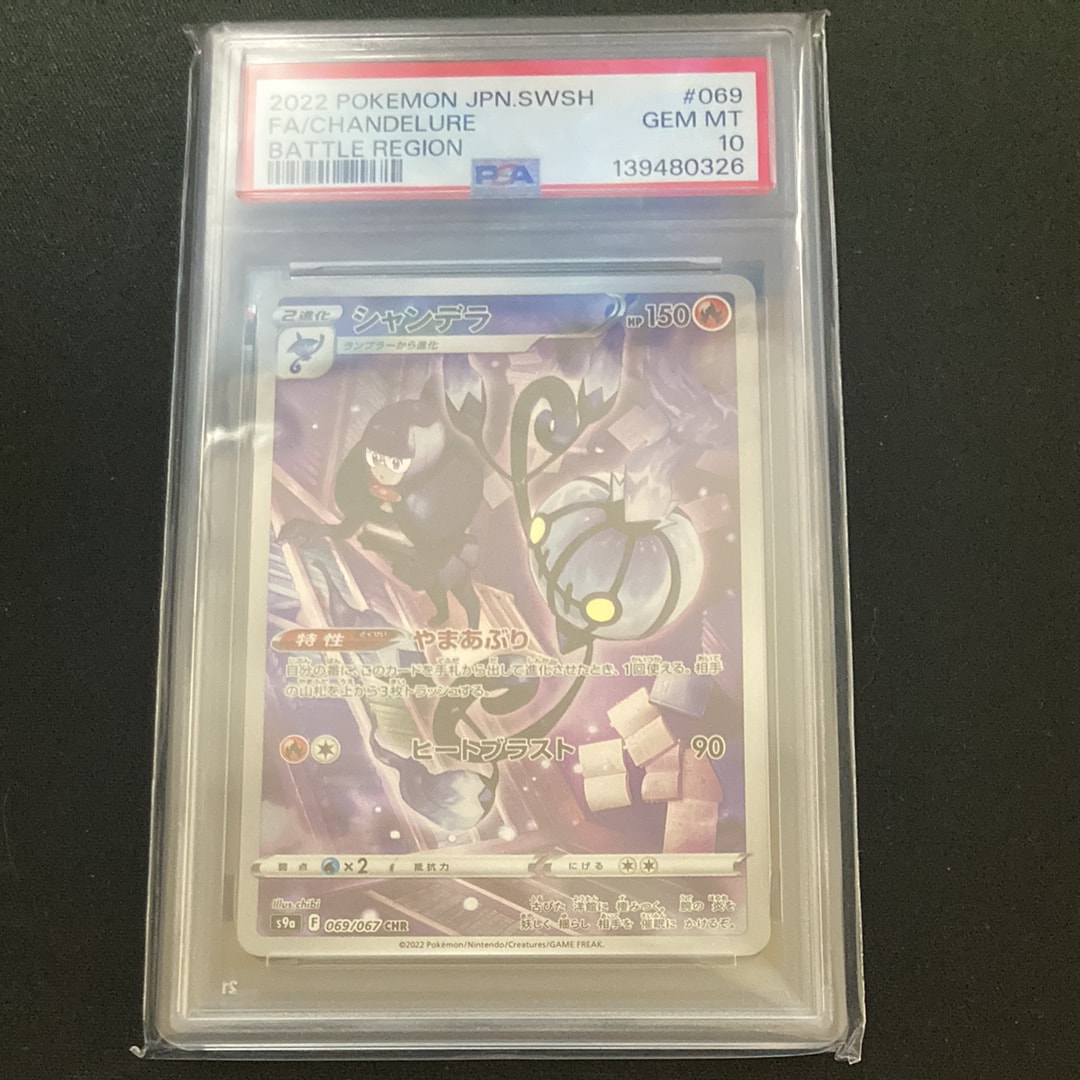 PSA10】エンテイEX R :1ED [BW4 009/069](拡張パック「ダークラッシュ