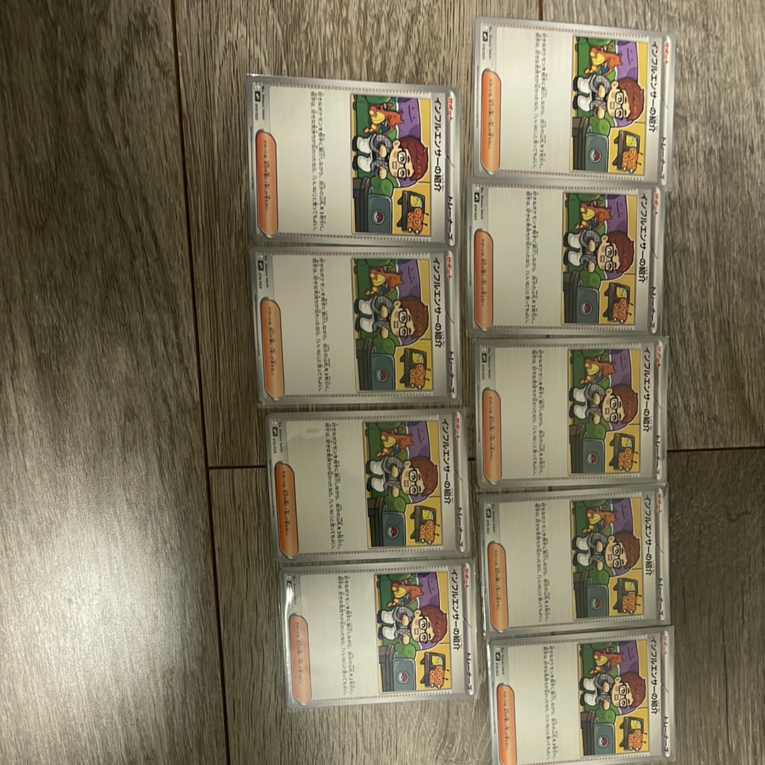 インフルエンサーの紹介 [MP1 019/23](スタートデッキ100「バトルコレクション コロちゃおver」)