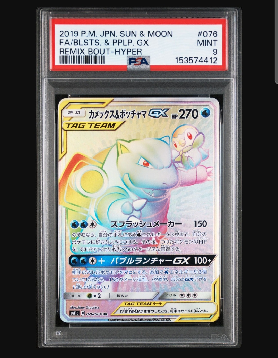 PSA10】ゲンガーEX RR :1ED [XY4 033/088](拡張パック「ファントム