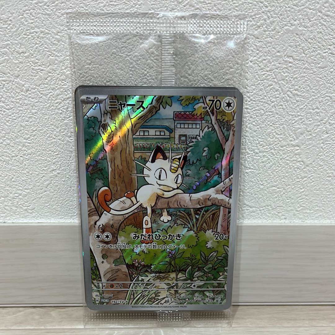 ニャース P [SV-P 192](スタートデッキ Generations「スペシャルバトルセット」) 未開封パック