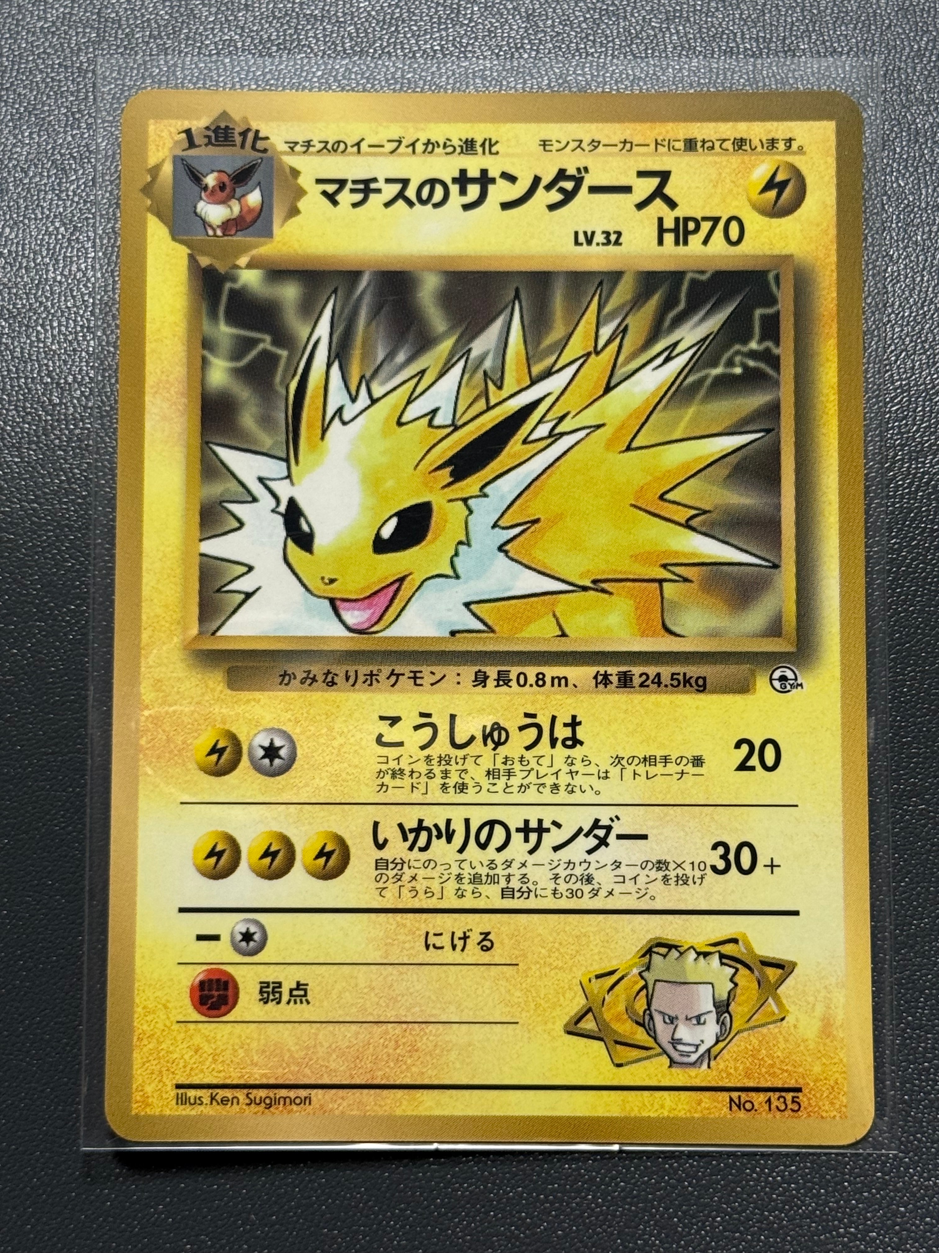 サッポロのピカチュウ: プロモ[SM-P 005](プロモーションカード「SM-P