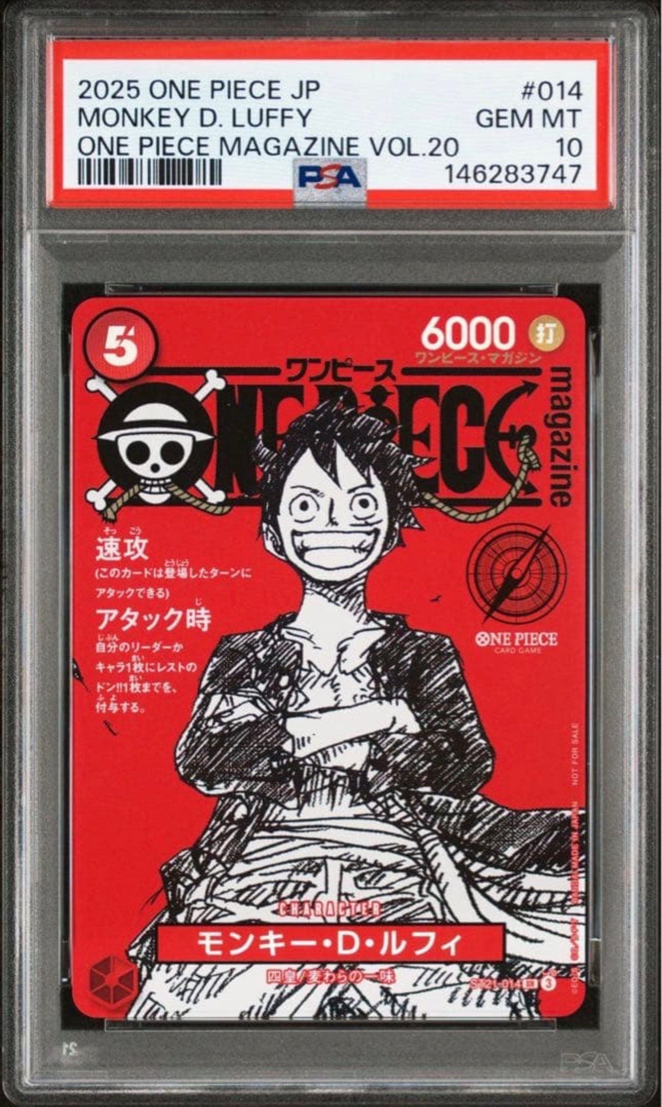 モンキー・D・ルフィ SR [ST21-014](プロモーションカード「ワンピースマガジン 特集 週刊少年ジャンプとワンピース 020」)