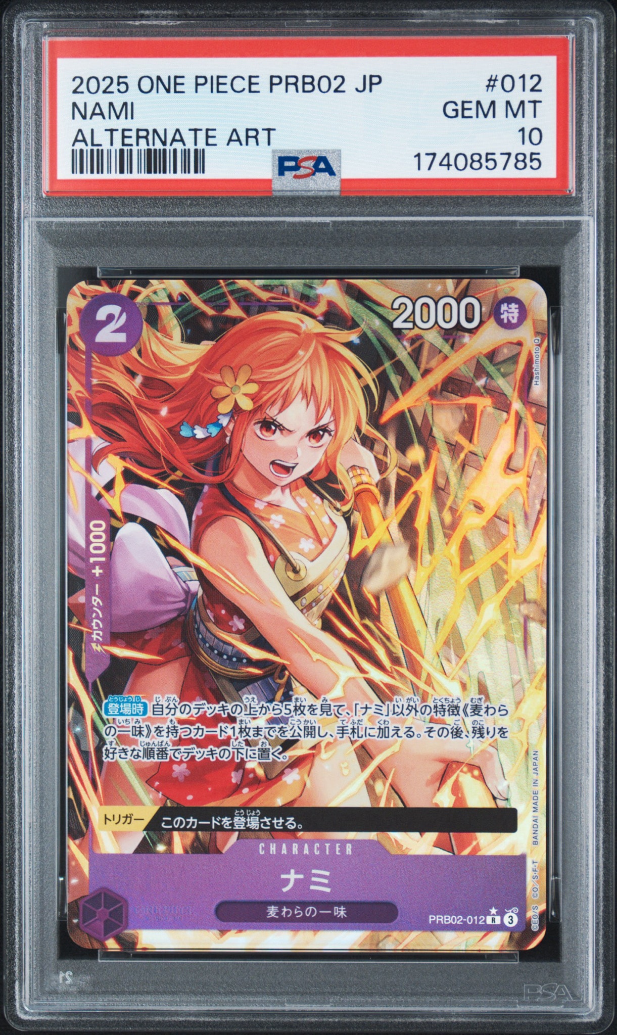 ナミ R-P [PRB02-012](プレミアムブースター「ONE PIECE CARD THE BEST vol.2」)