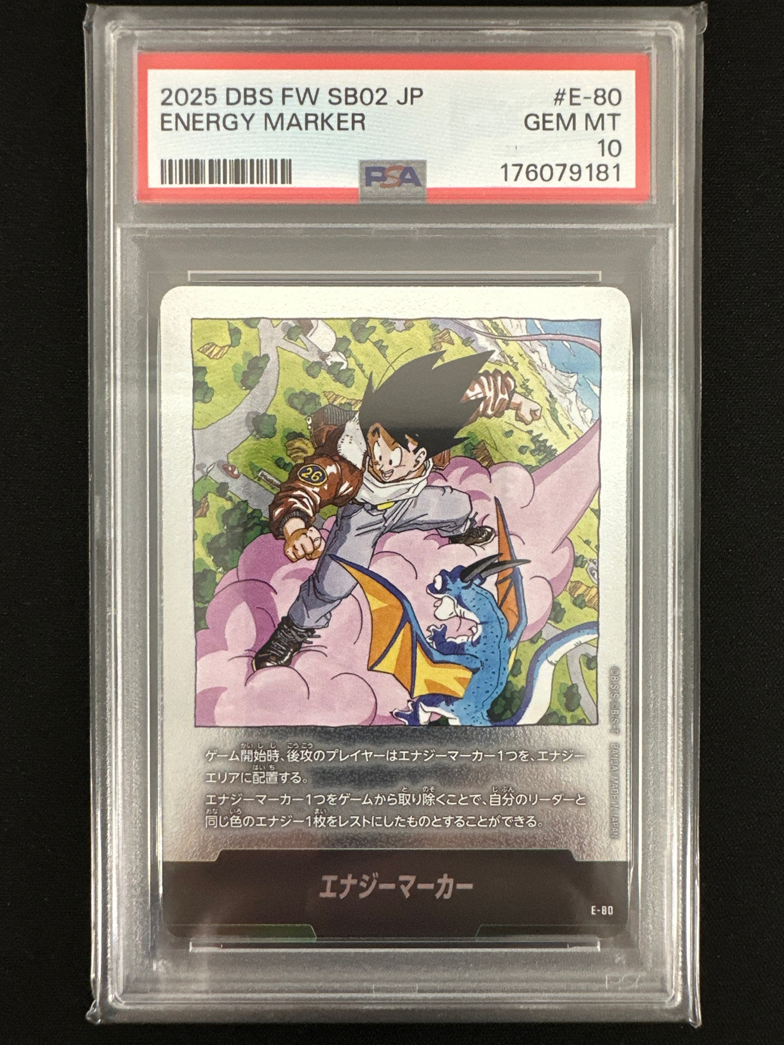 PSA10】エナジーマーカー [E-80](フュージョンワールド「MANGA BOOSTER