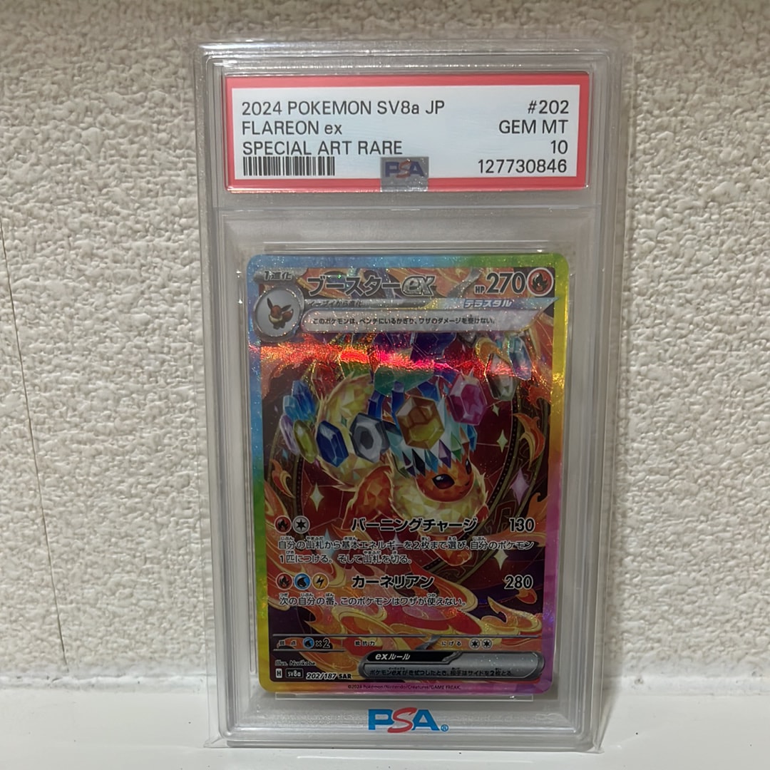 PSA10】ブースターex SAR [SV8a 202/187](ハイクラスパック「テラス