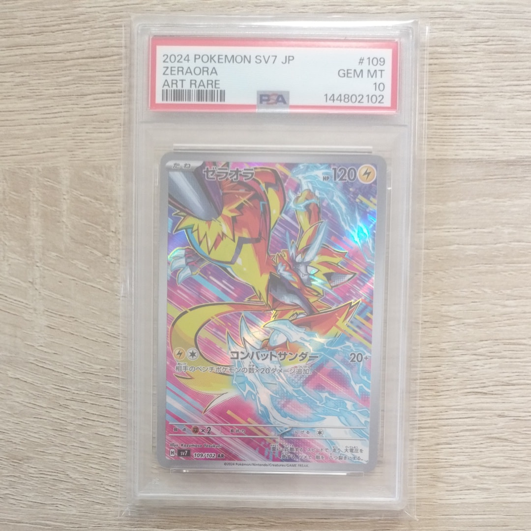 クロバット ☆ [e4 008/088](拡張パック第4弾「裂けた大地」)の新品