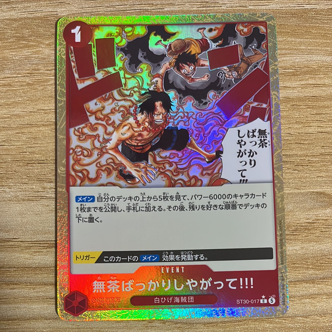 無茶ばっかりしやがって!!! C-P [ST30-017](スタートデッキEX「ルフィ&エース ボーナスパック」)