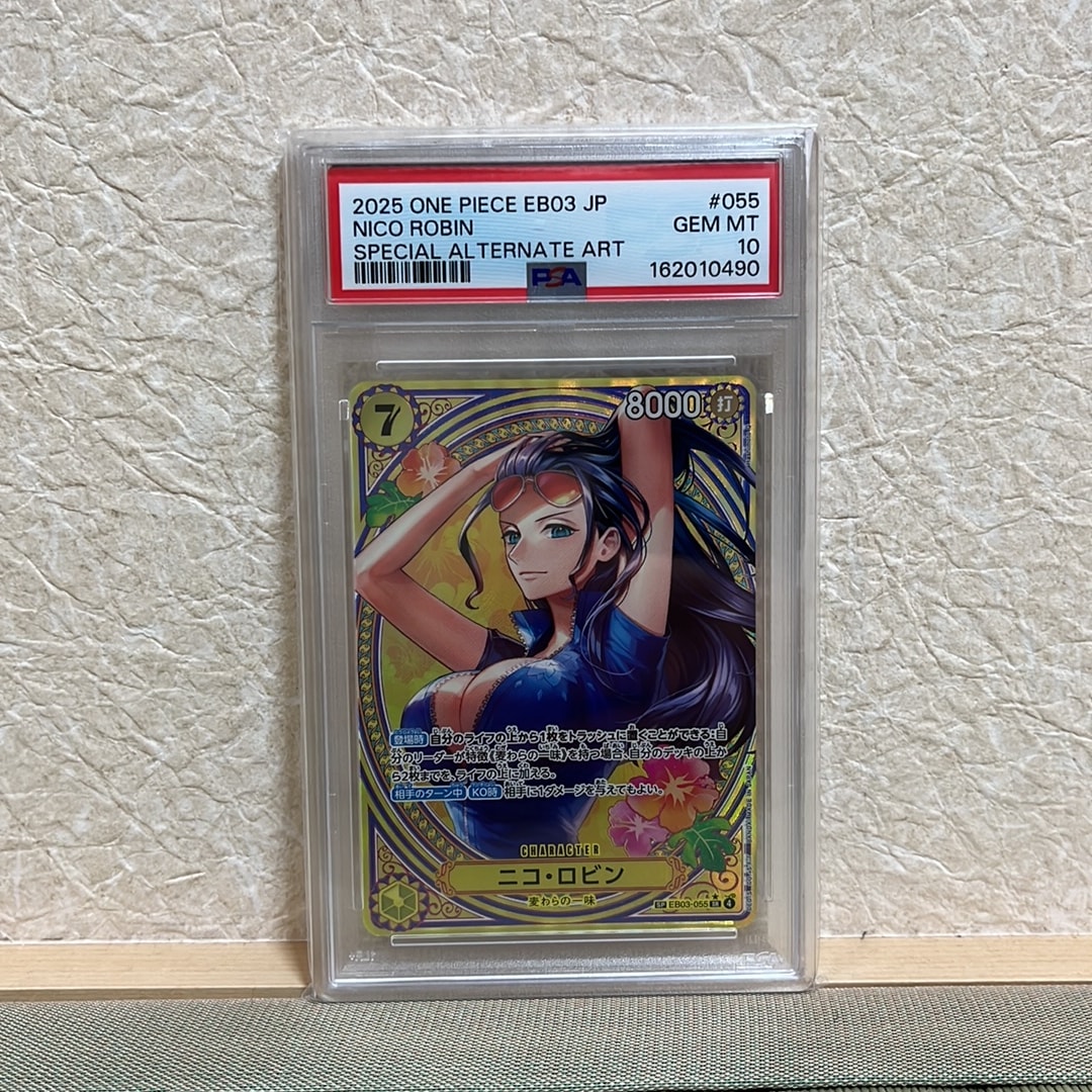 PSA10】ニコ・ロビン SR-SPC [EB03-055](エクストラブースター