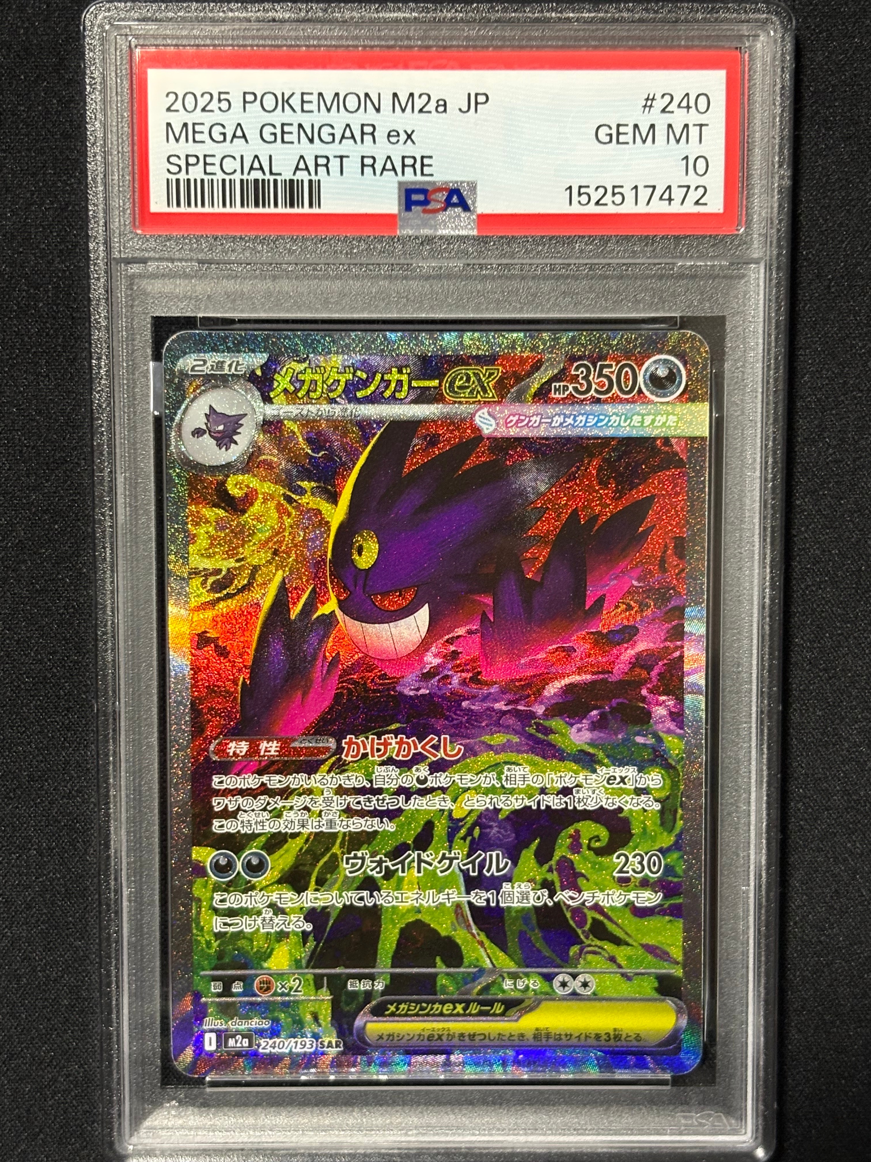 PSA10】ミュウツー&ミュウGX SR[SM11 097/094](拡張パック「ミラクル
