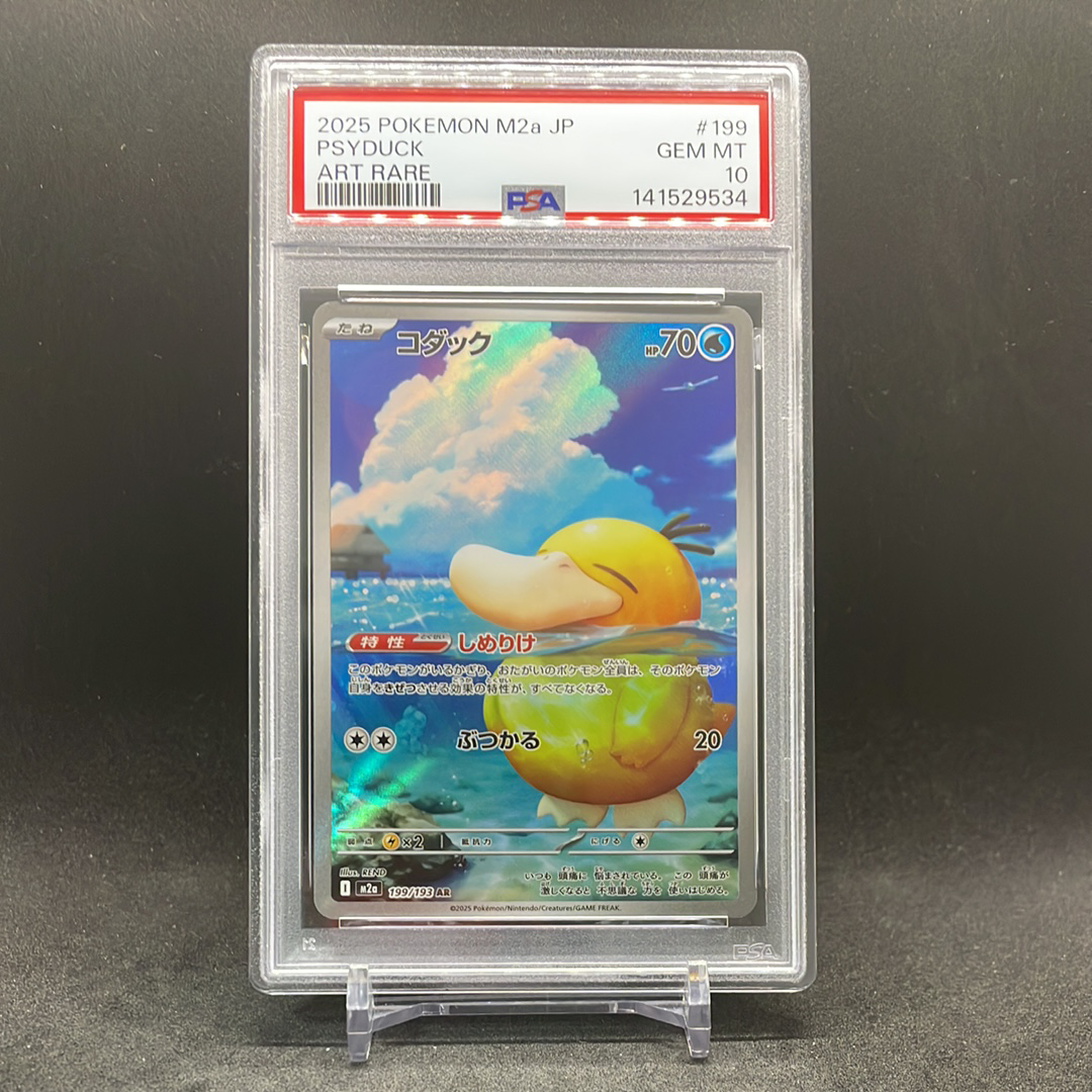 リザードンR CP6 20th Anniversary 011/087 鑑定品 リザードン(R)(CP6-011-087)｜ポケカ通販サイト【Cardshop Serra】