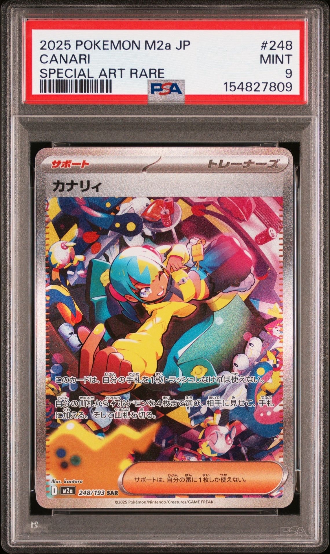 PSA10】カナリィ SAR [M2a 248/193](ハイクラスパック「MEGAドリームex