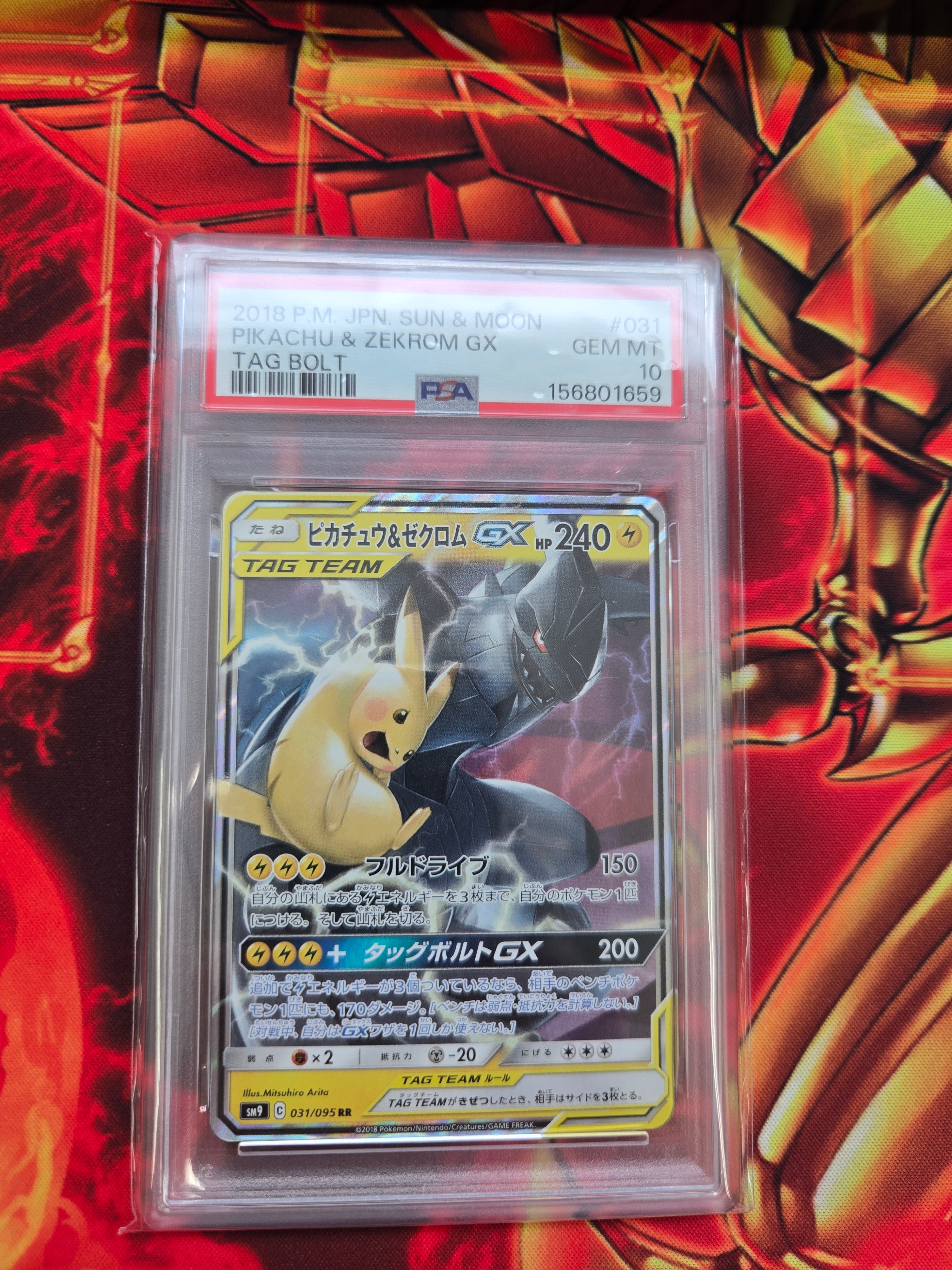 ピカチュウ&ゼクロムGX RR [SM9 031/095](拡張パック「タッグボルト」)