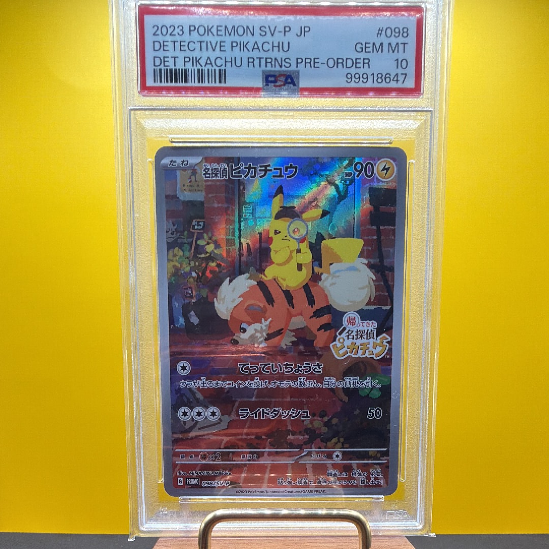 名探偵ピカチュウ PROMO SV-Pプロモカード 098/SV-P 名探偵ピカチュウ: プロモ [SV-P 098](プロモーションカード「SV-P