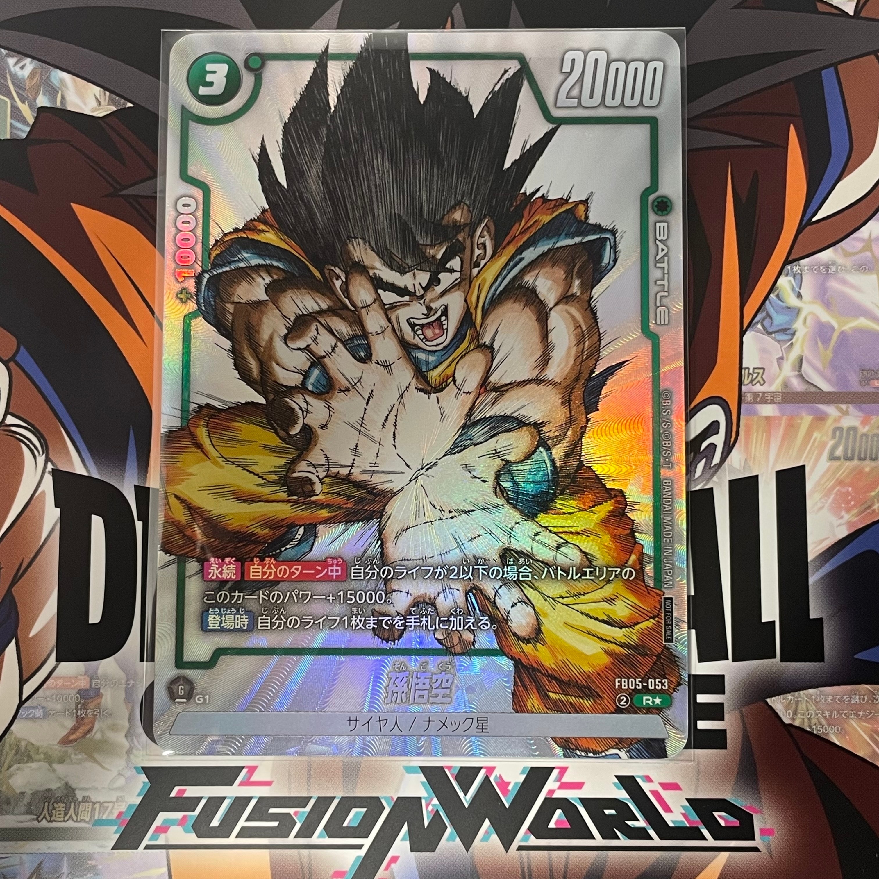 PSA10】孫悟空 R [FB05-053](フュージョンワールド「1st COMPLETE CARD