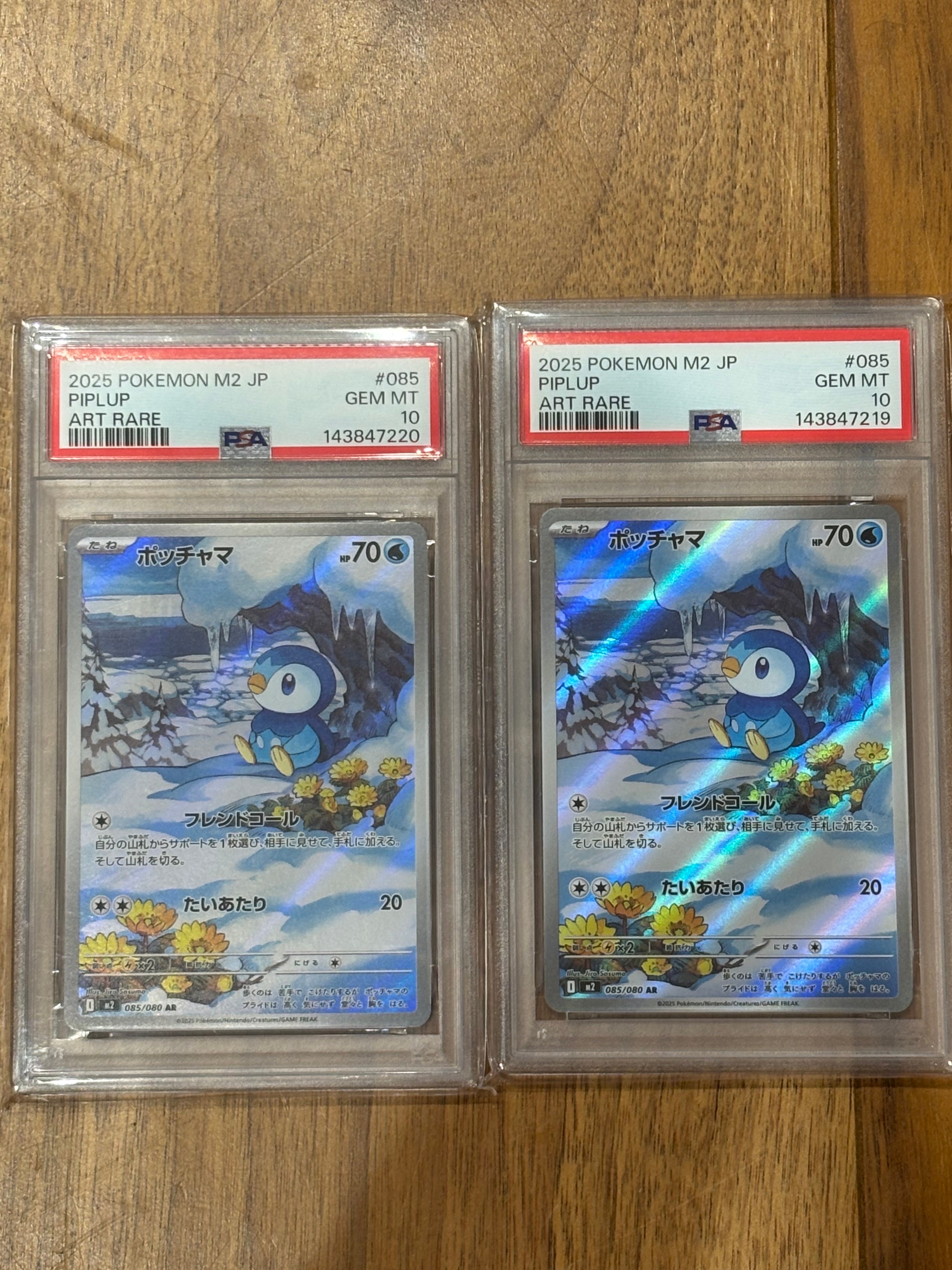 PSA10】ポッチャマ AR [M2 085/080](拡張パック「インフェルノX」) 1枚