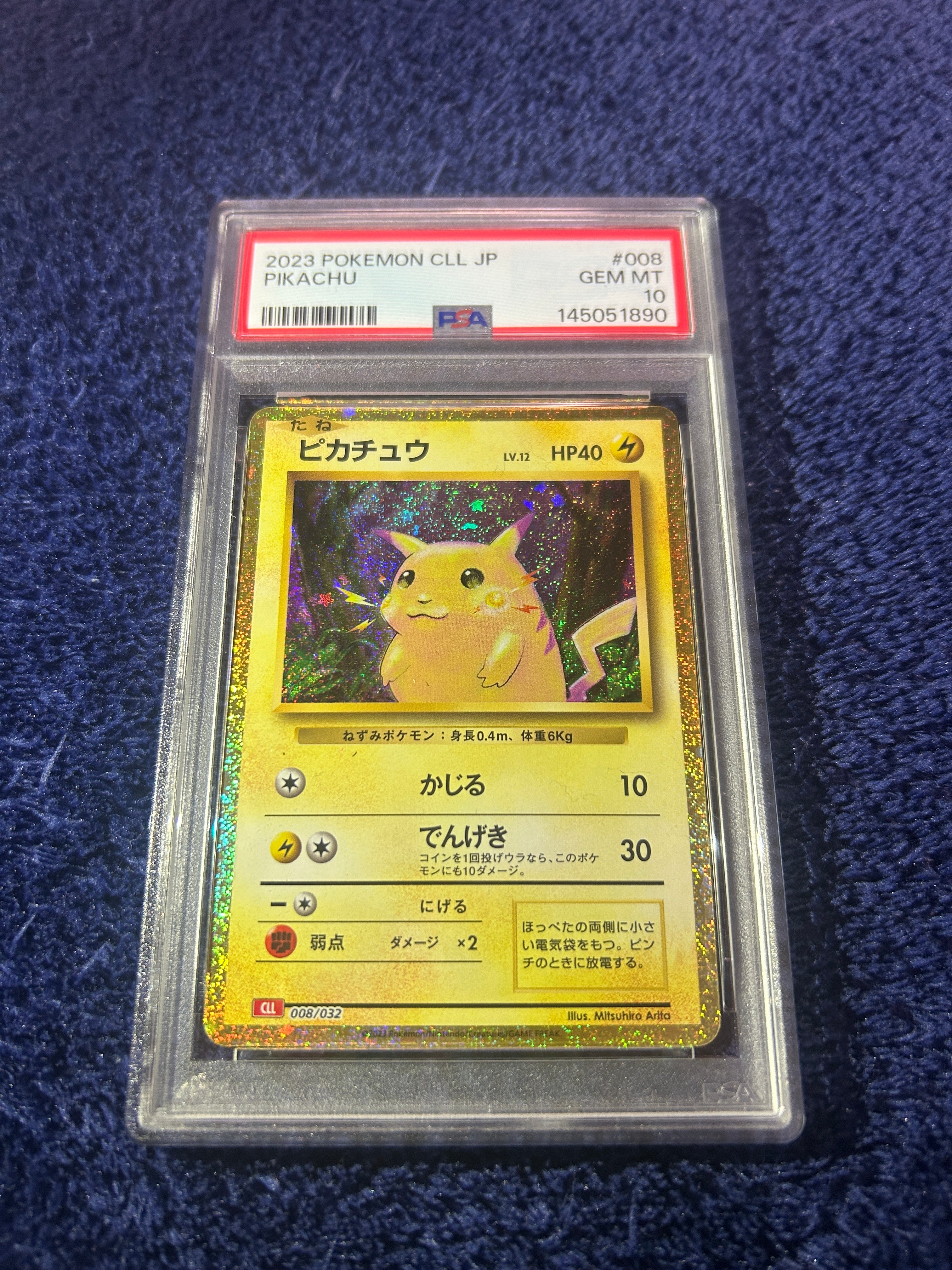 ピカチュウ [CLL 008/032](ポケモンカードゲーム Classic)