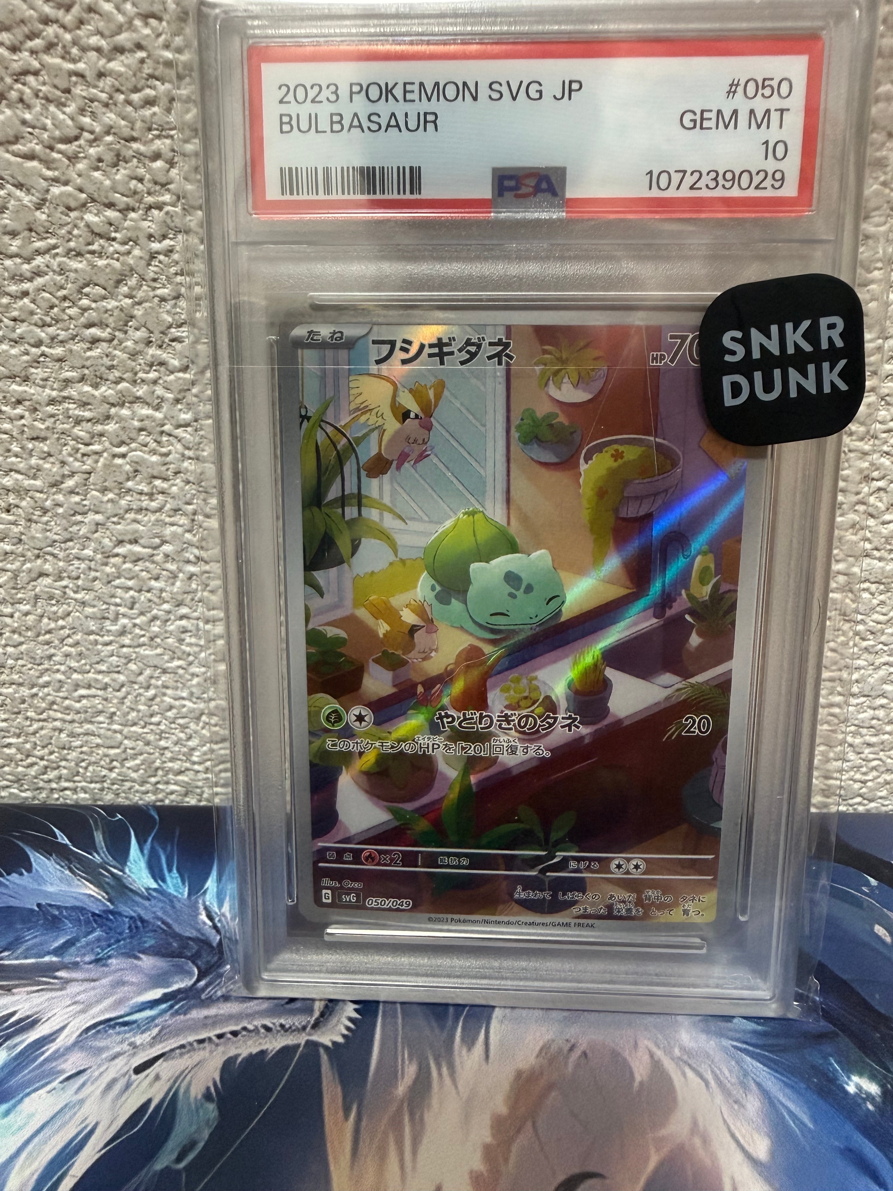 フシギダネ :フルイラスト [SVG 050/049](スペシャルデッキセットex「フシギバナ・リザードン・カメックス」)