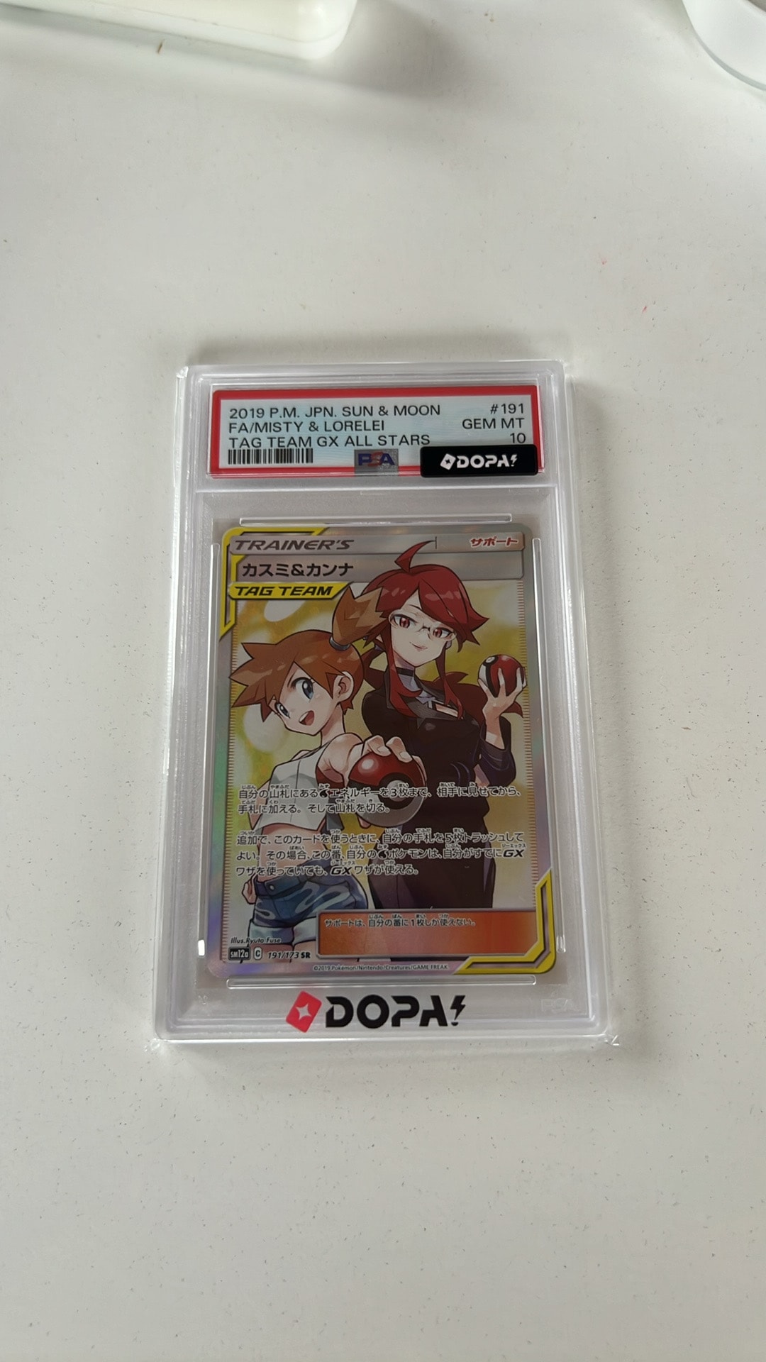 カスミ&カンナ SR[SM12a 191/173](ハイクラスパック「TAG TEAM GX