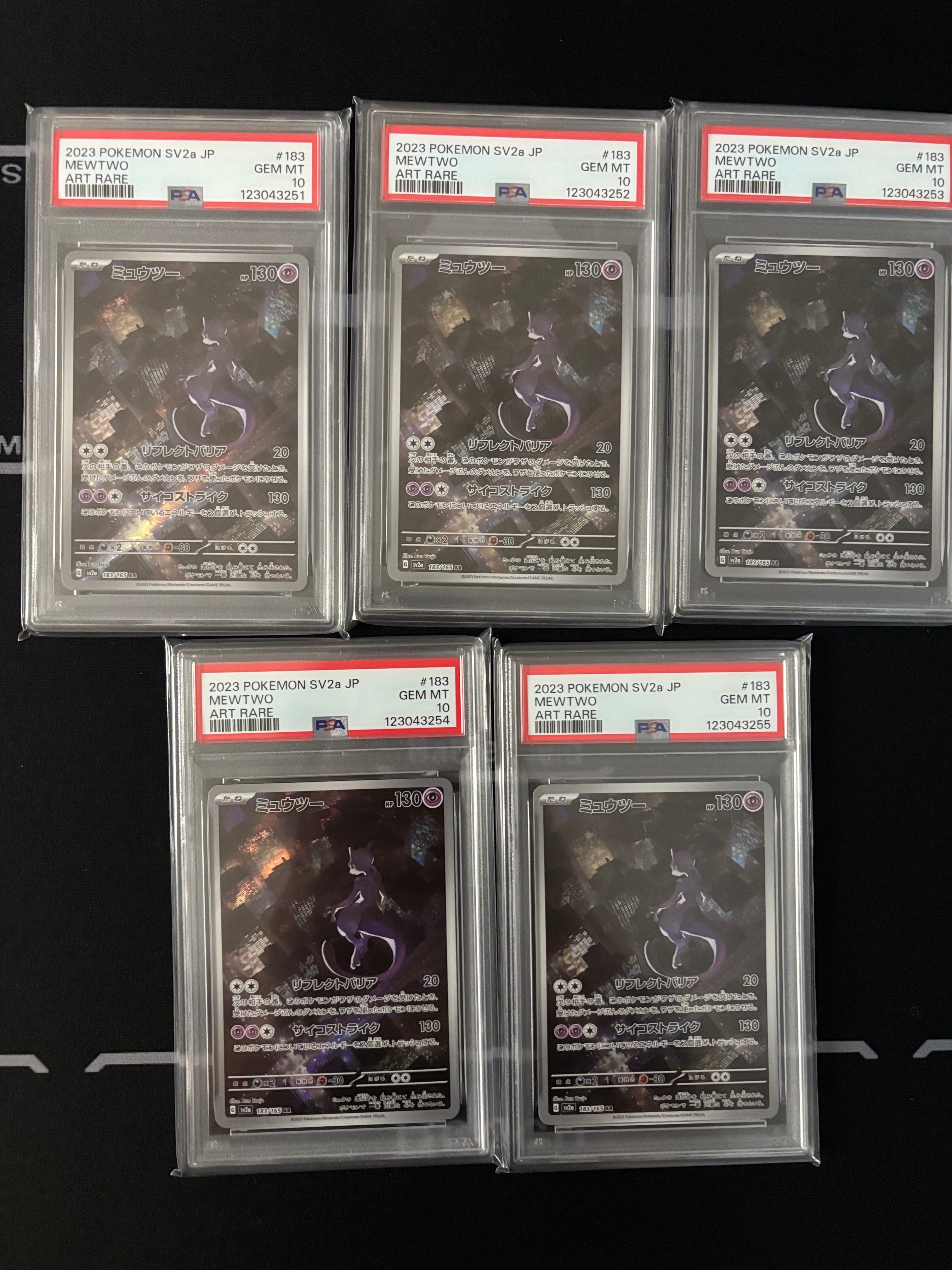 ミュウツー AR[SV2a 183/165](強化拡張パック「ポケモンカード151」)