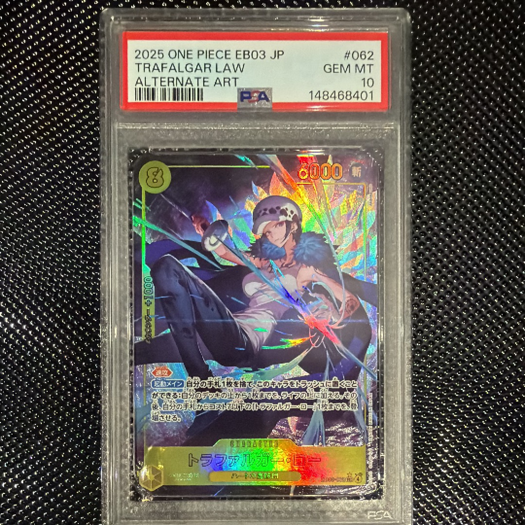トラファルガー・ロー SEC-P [EB03-062](エクストラブースター
