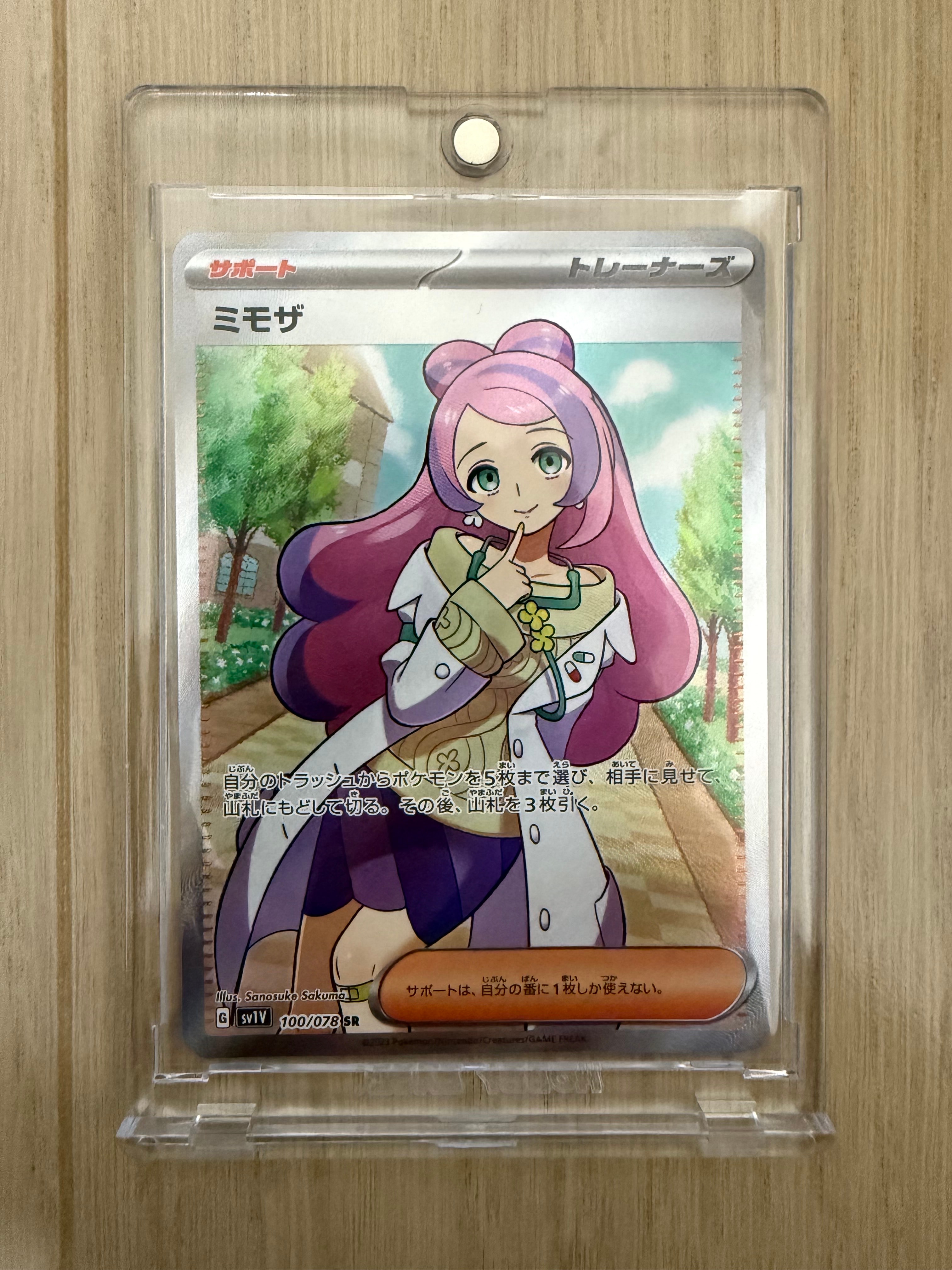 ミモザ SR [SV1V 100/078](スカーレット&バイオレット 拡張パック「バイオレットex」)