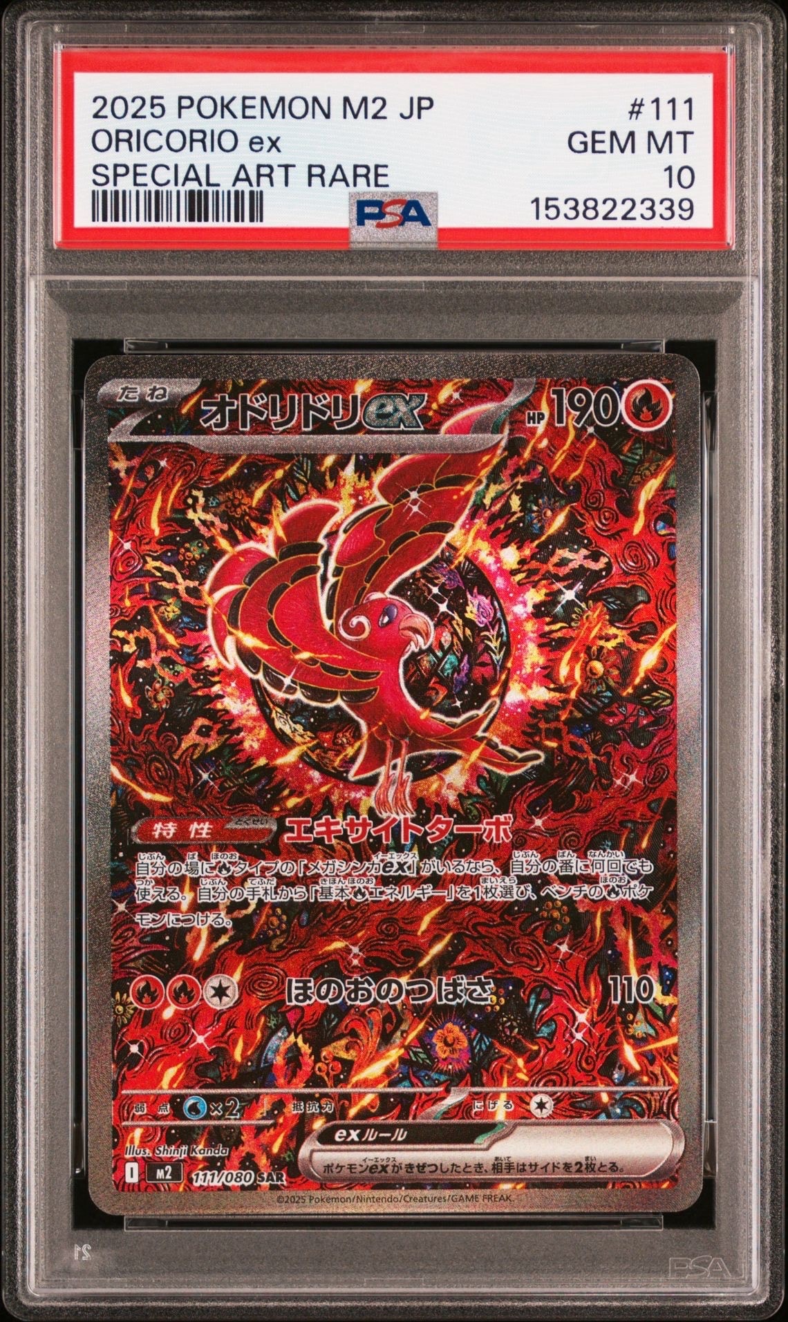 エリカのモンジャラ AR仕様 [MC 743/742] ２枚セット AR仕様】ポケモンカードゲーム MC 743/742 エリカのモンジャラ 草 MEGA