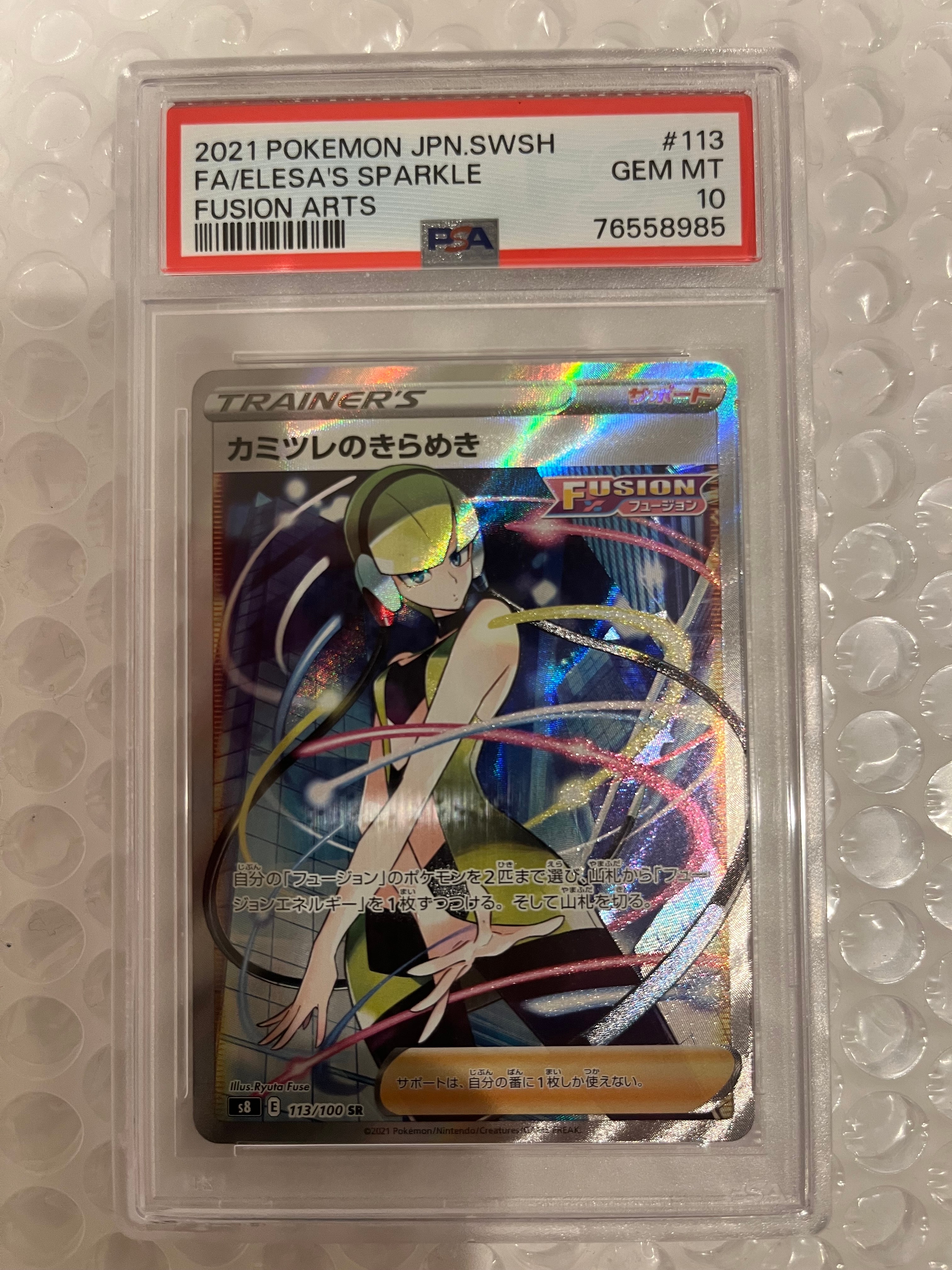 カスミ&カンナ SR[SM12a 191/173](ハイクラスパック「TAG TEAM GX