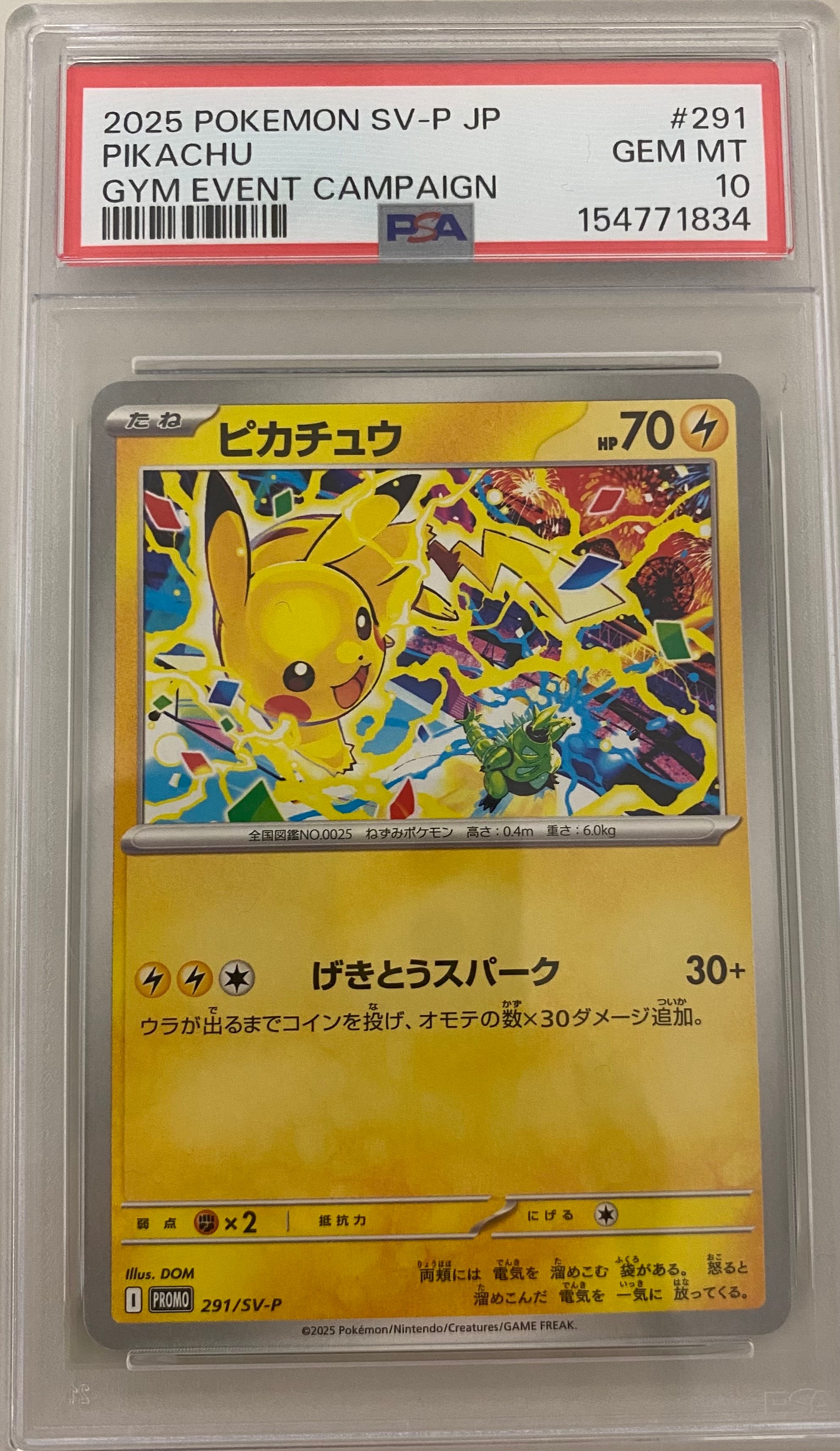 ピカチュウ P [SV-P 291](プロモーションカード「SV-P」)の新品/中古