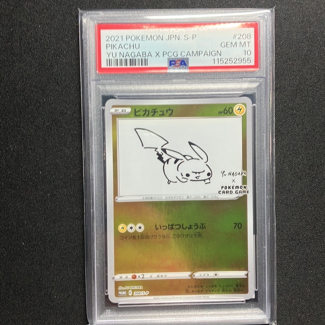 PSA9】ピカチュウ:プロモ [S-P 208](「YU NAGABA×ポケモンカードゲーム
