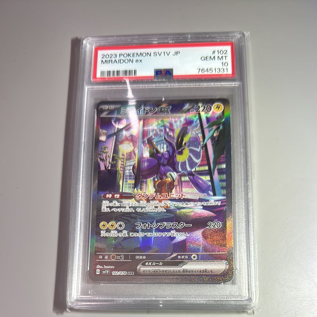ミライドンex SAR[SV1V 102/078](スカーレット&バイオレット 拡張パック「バイオレットex」)