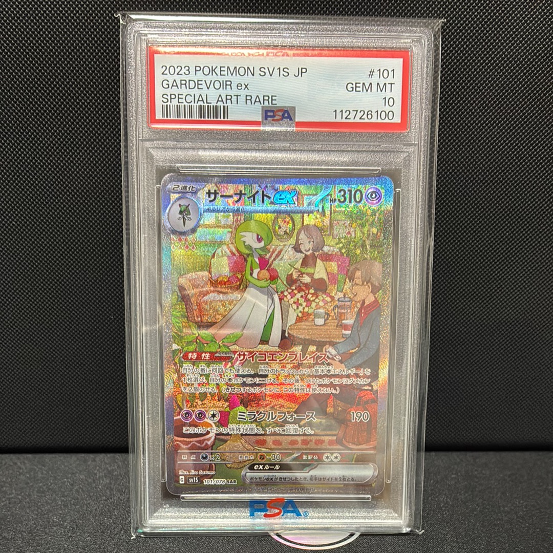 サーナイトex SAR[SV1S 101/078](スカーレット＆バイオレット 拡張