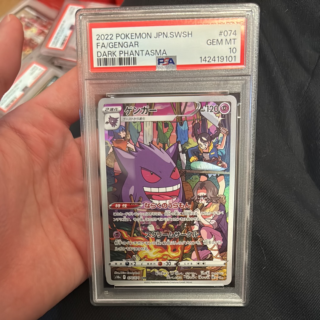 PSA10】ゲンガー CHR[s10a 074/071](強化拡張パック「ダーク