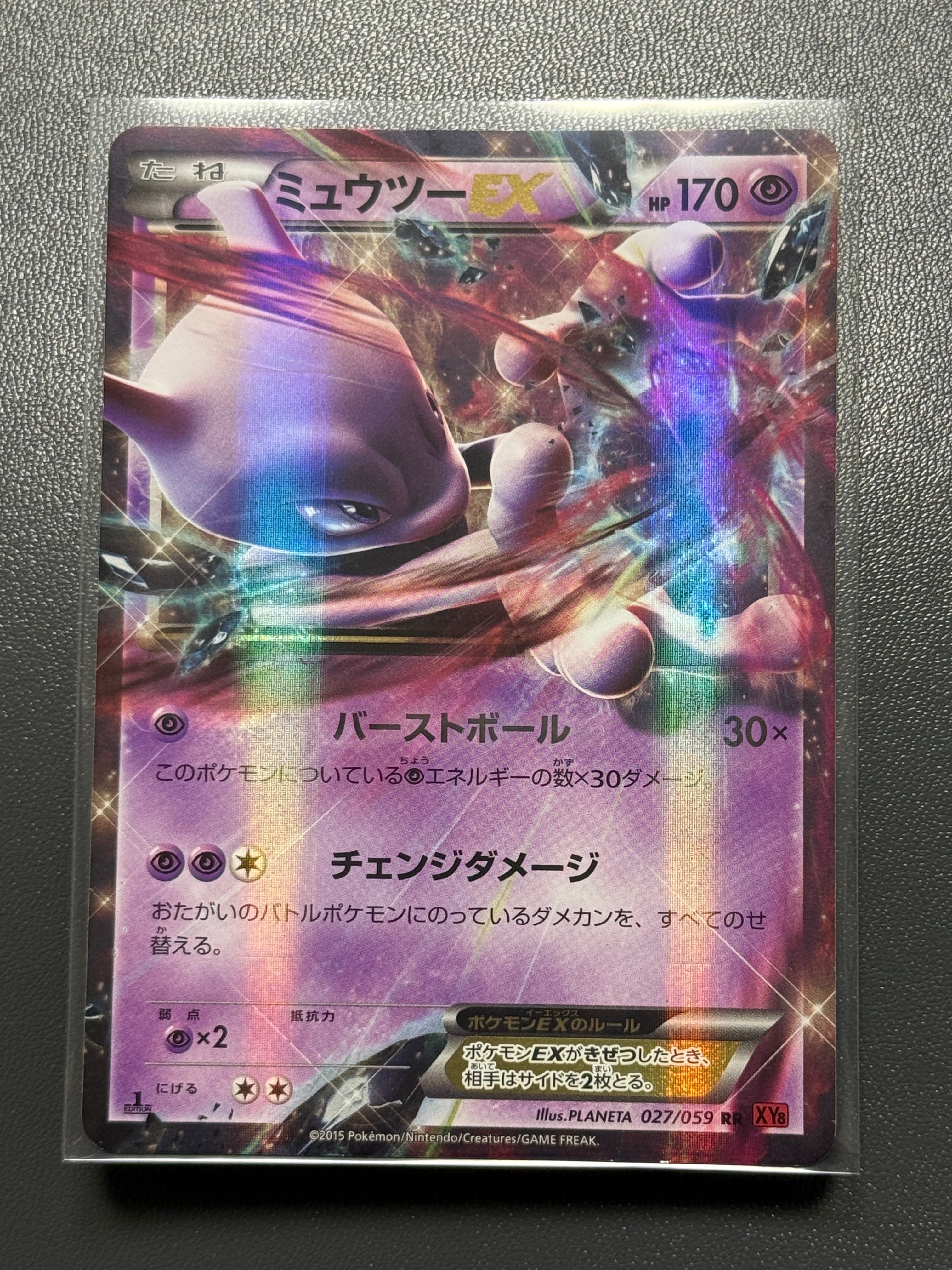 PSA10】ゲッコウガex SR [SV5a 083/066](強化拡張パック「クリムゾン