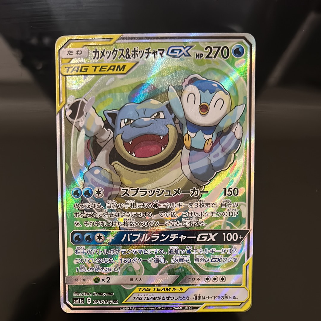 PSA10】カメックス&ポッチャマGX SR: SA[SM11a 070/064](強化拡張