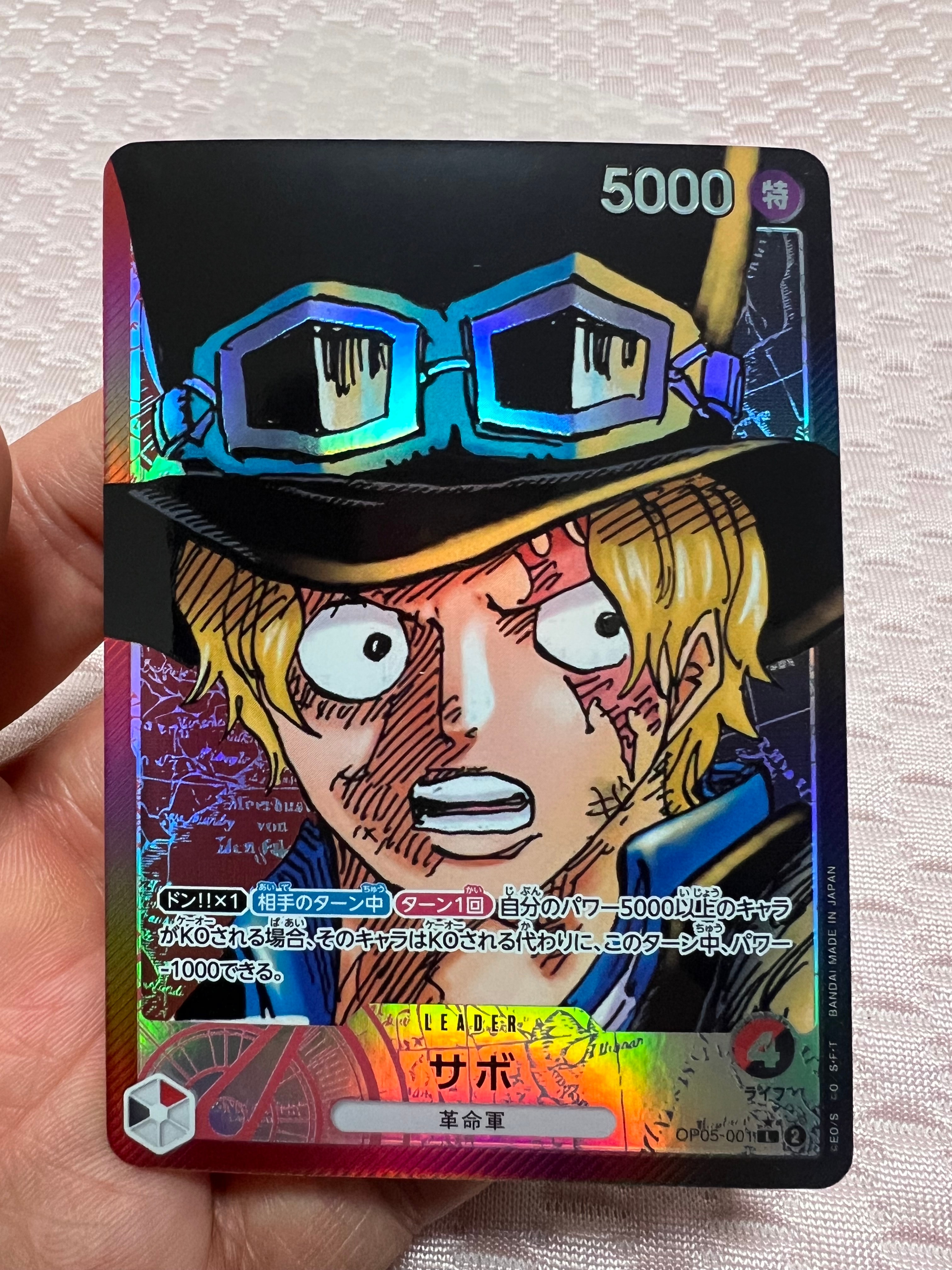 サボ L-P [OP05-001] (ブースターパック 新時代の主役)