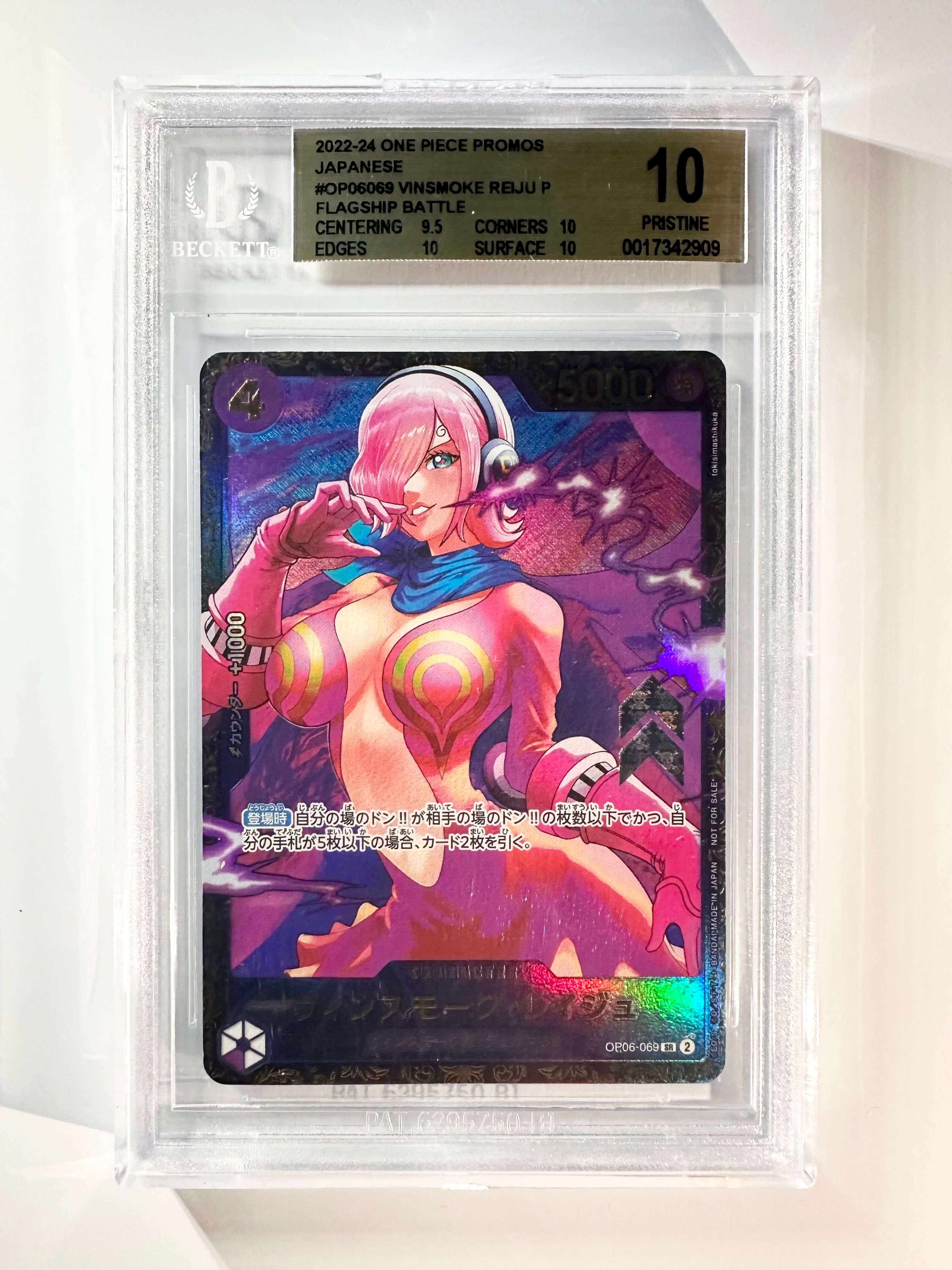 ヴィンスモーク・レイジュ SR [OP06-069](フラッグシップバトル 優勝記念品)