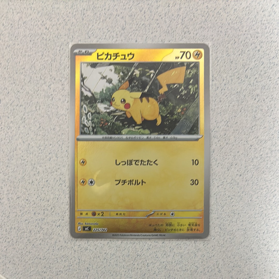 ピカチュウ :ミラー [MC 225/742](スタートデッキ100「バトルコレクション」)