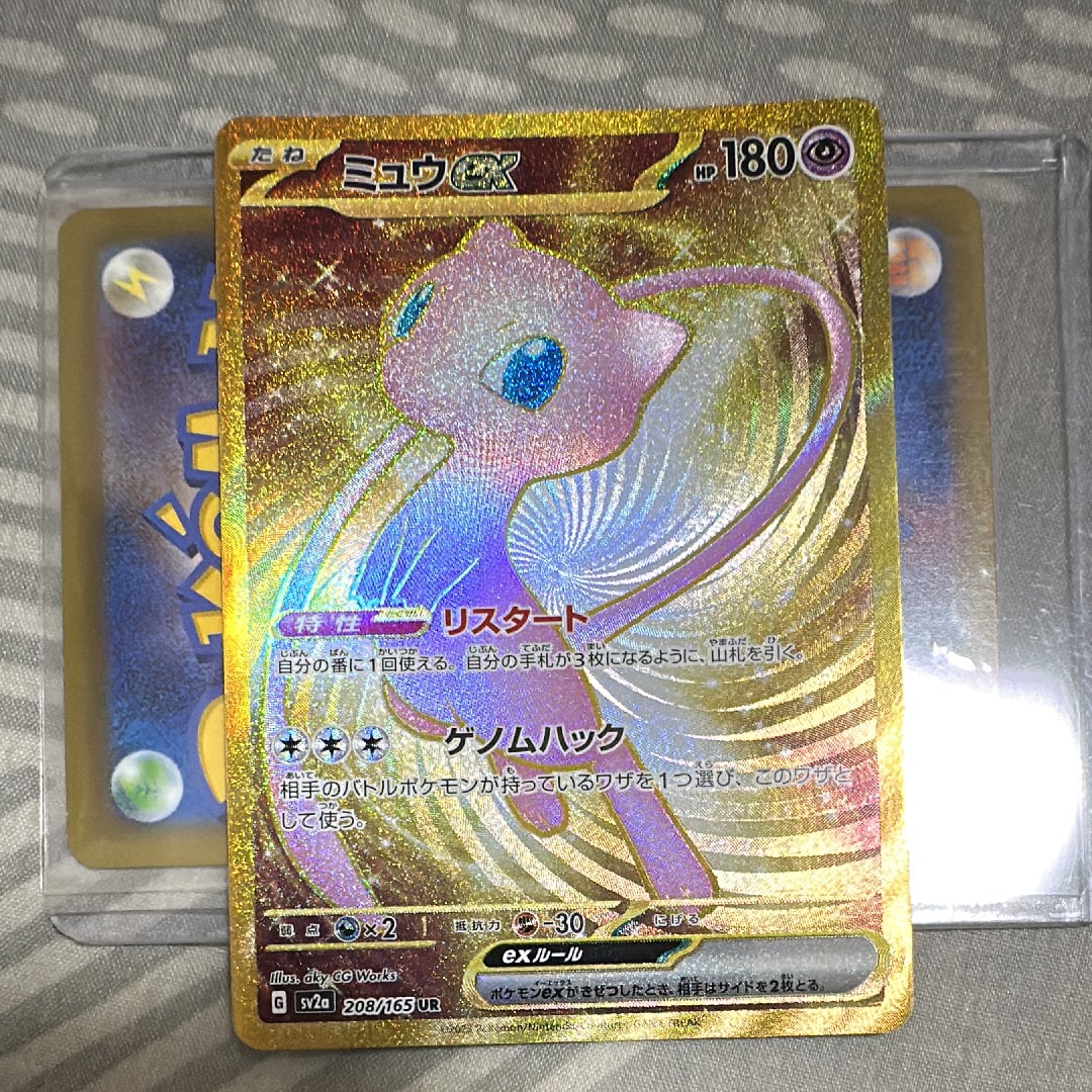 ミュウex UR[SV2a 208/165](強化拡張パック「ポケモンカード151」)